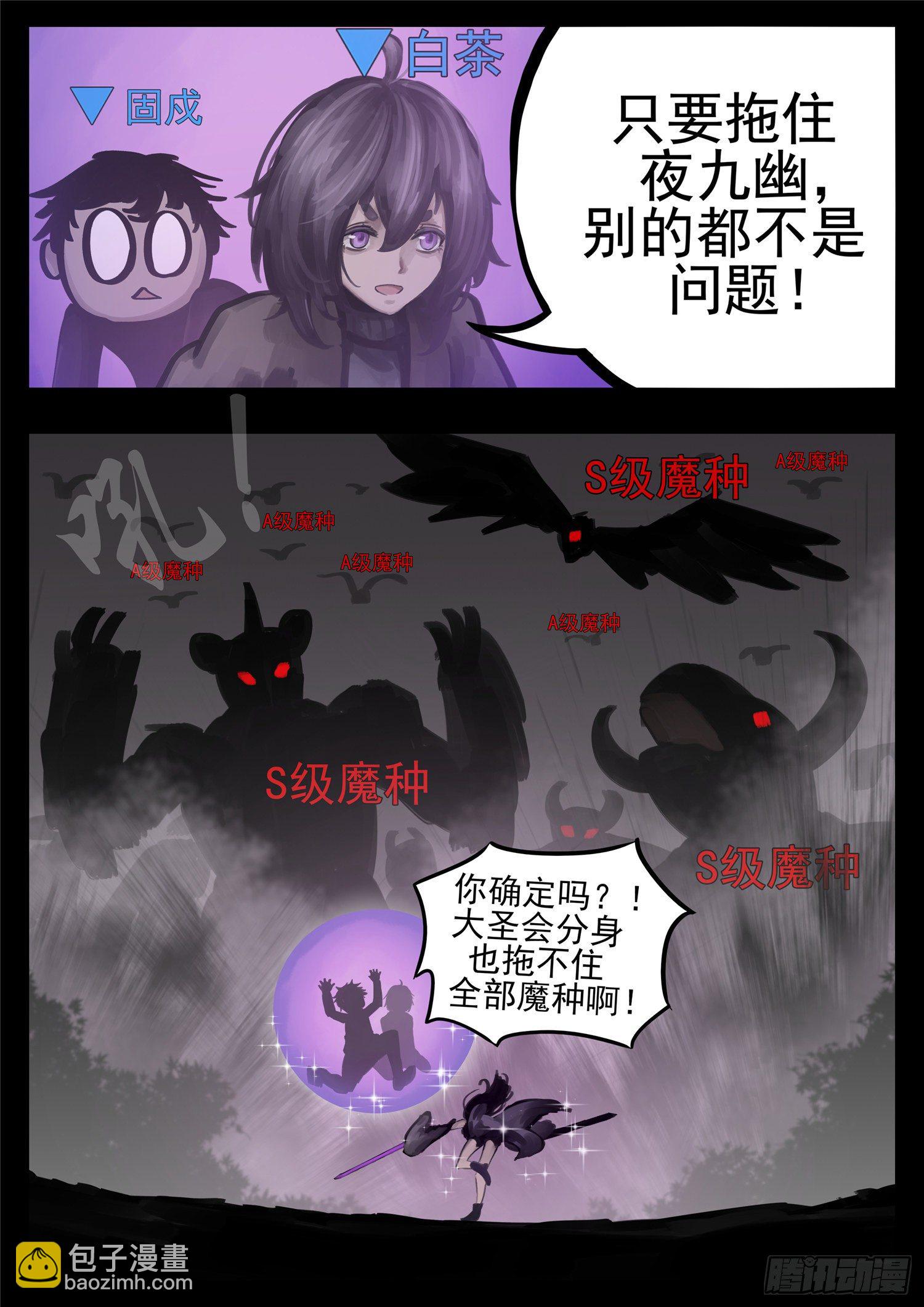 第一百三十一章 十死无生21