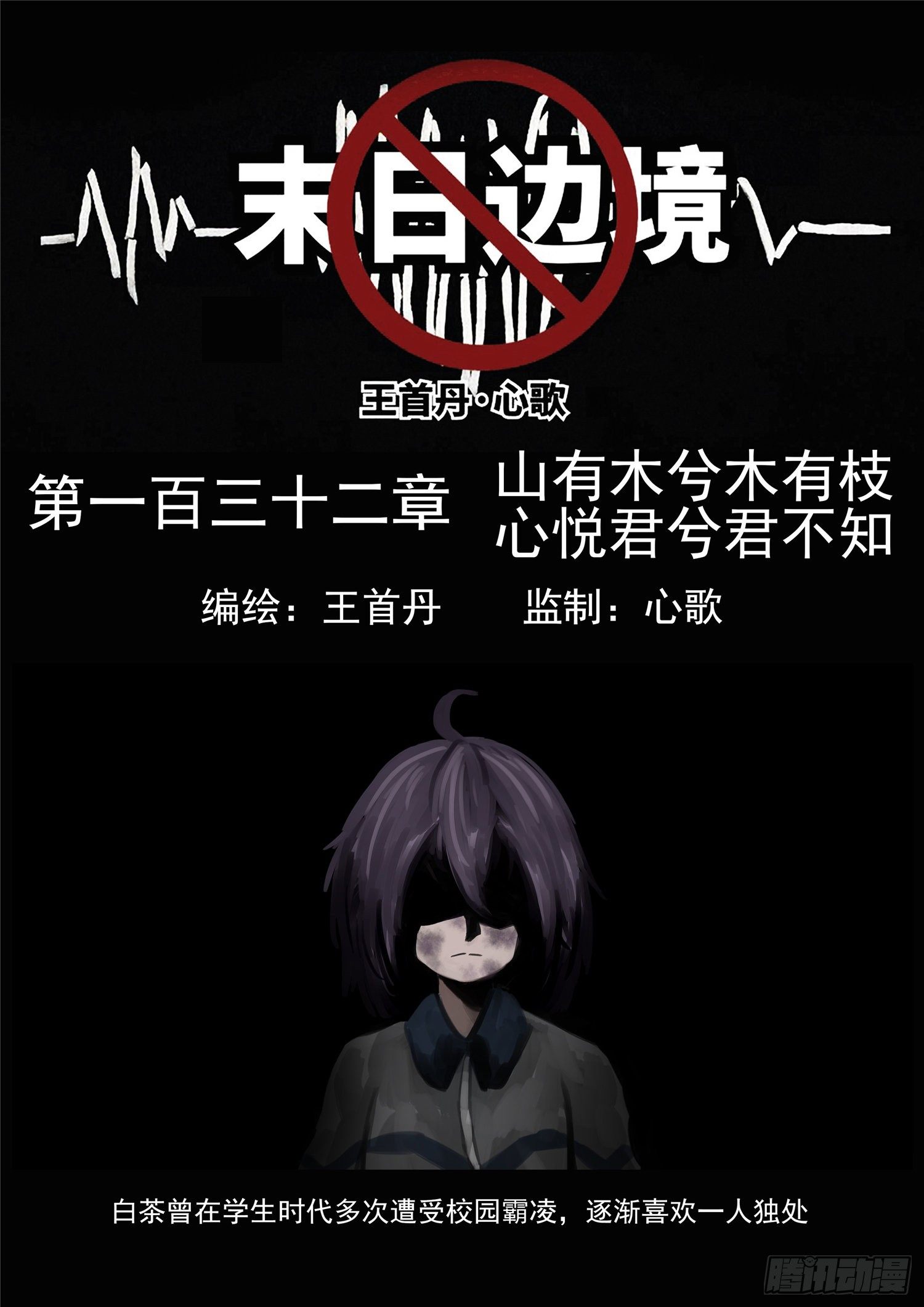 第一百三十二章 心悦君兮君不知0