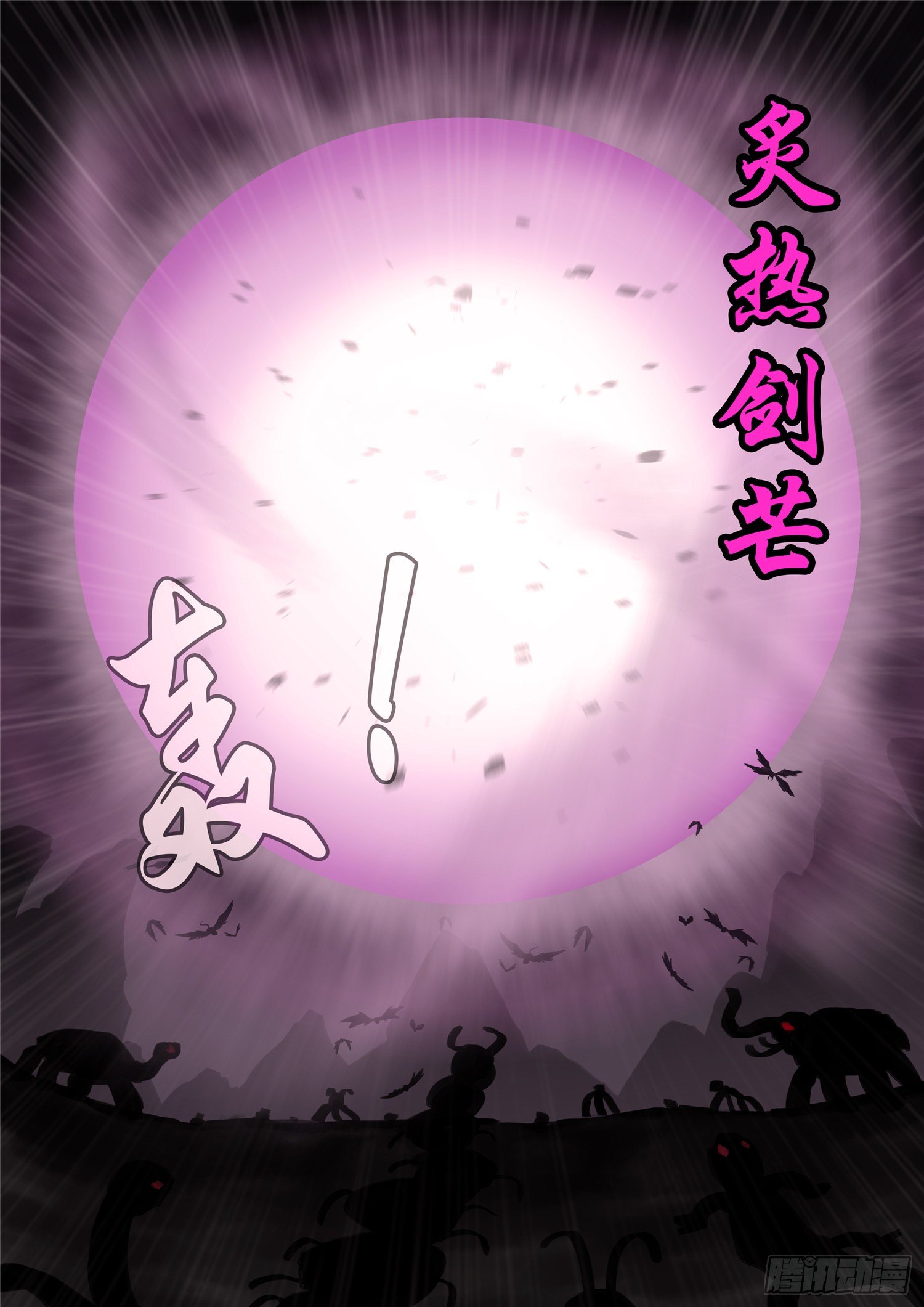 第一百三十三章 杀气腾腾12