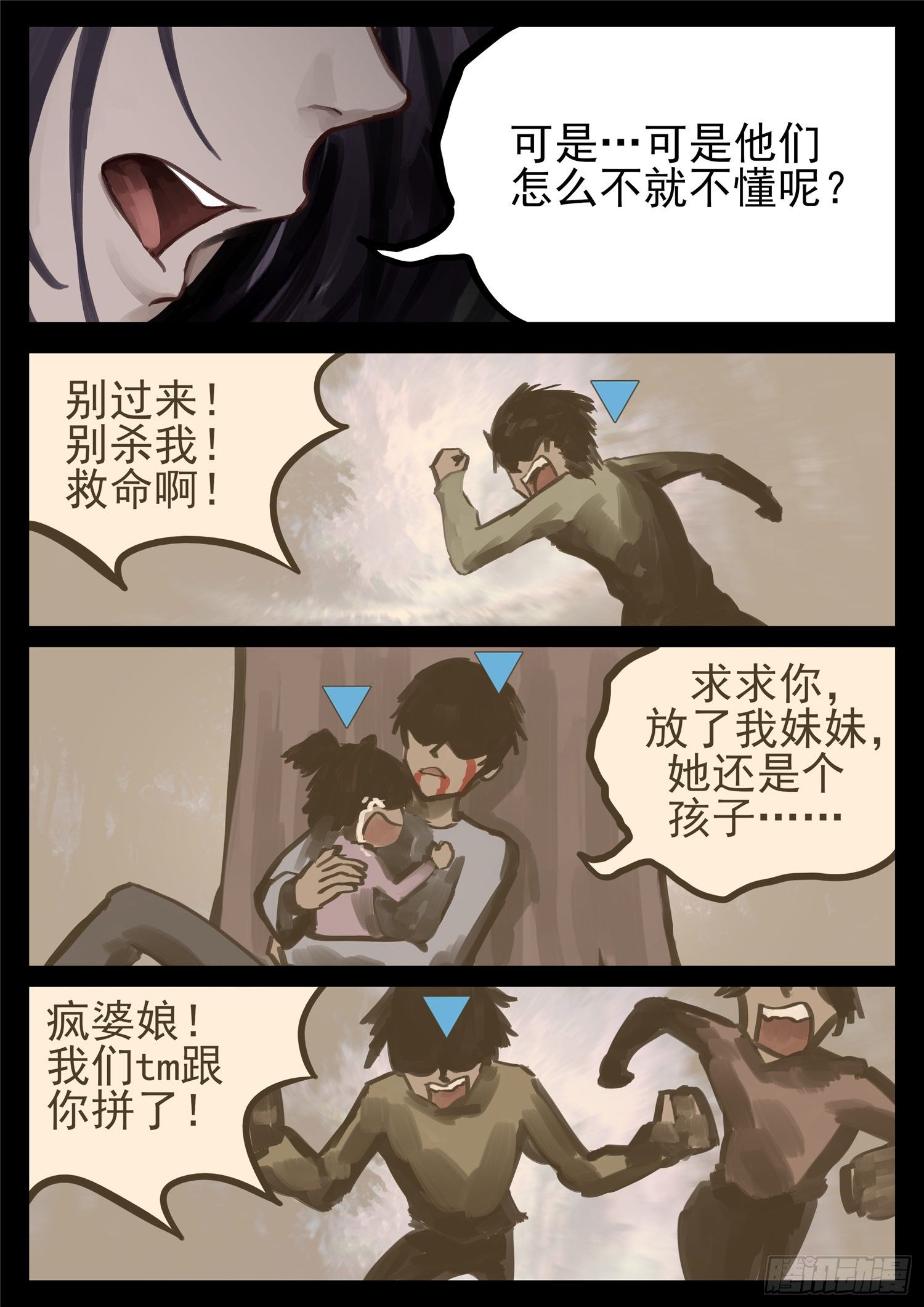 第一百三十五章 众生皆苦13
