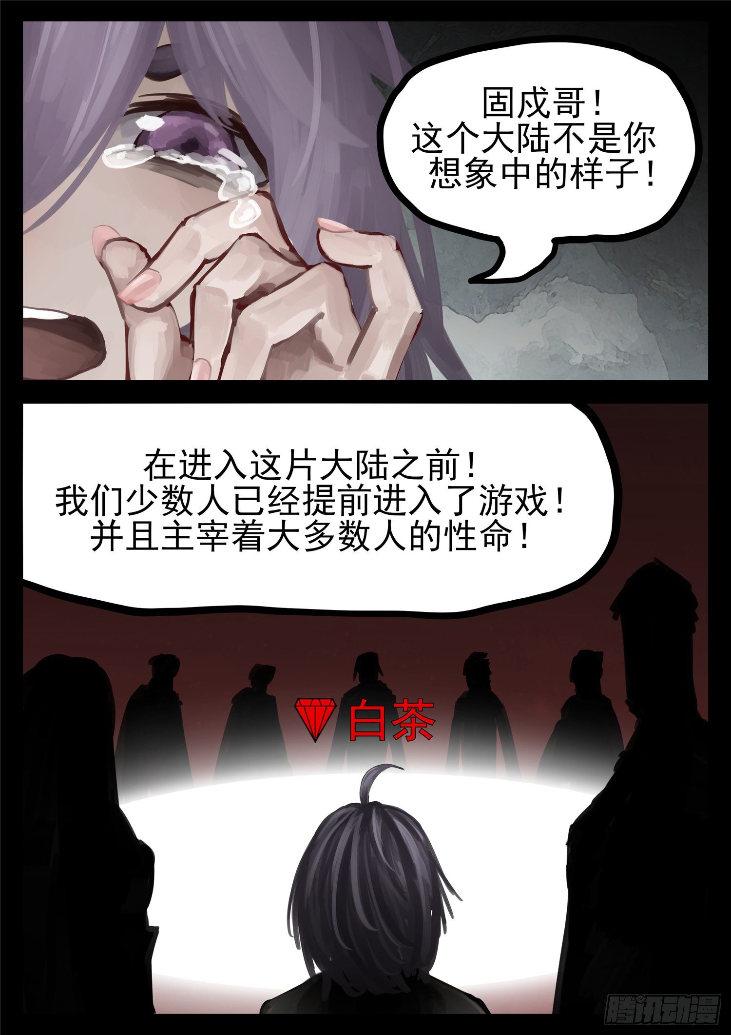 第一百三十五章 众生皆苦4
