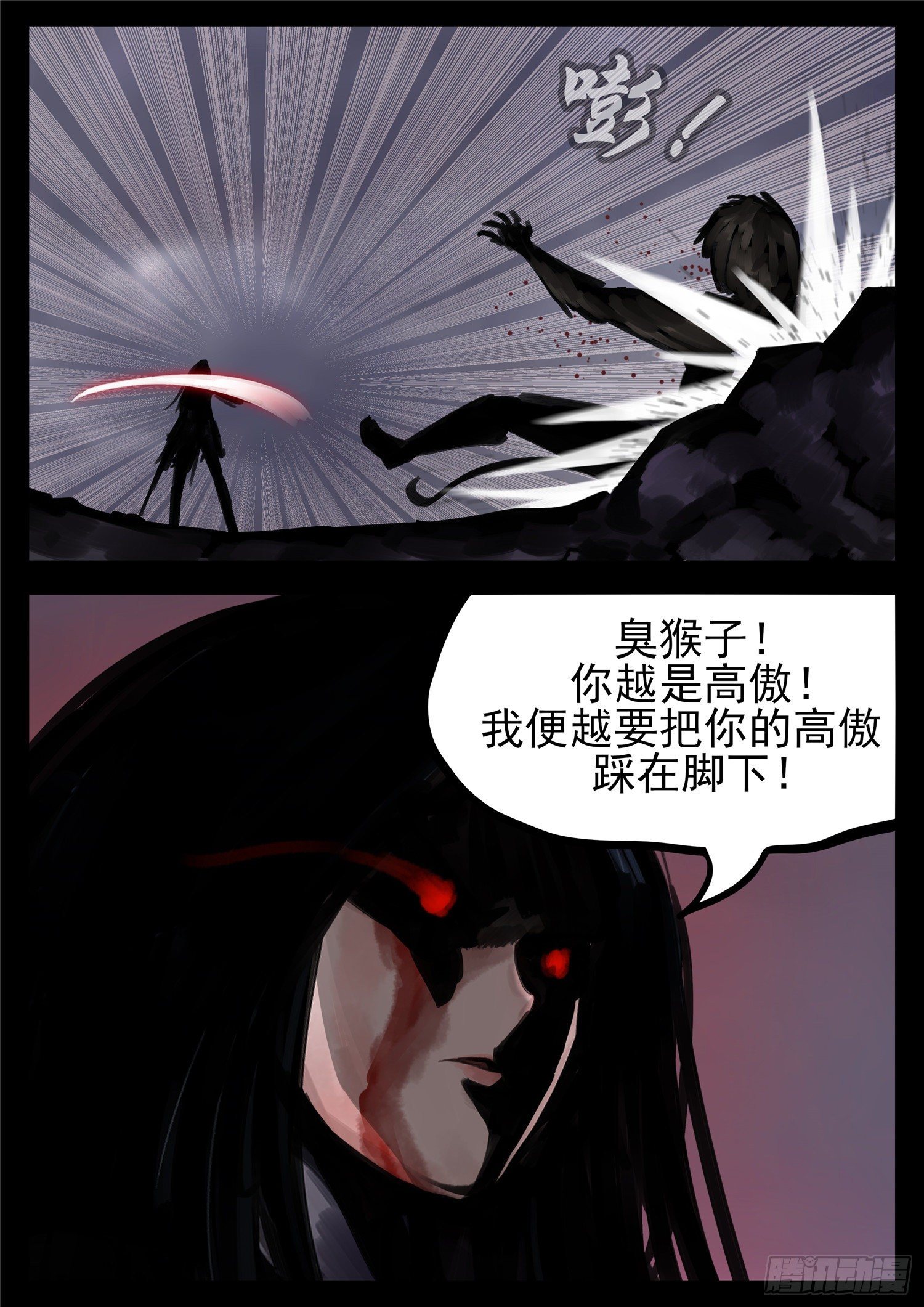 第一百三十六章 败犬24
