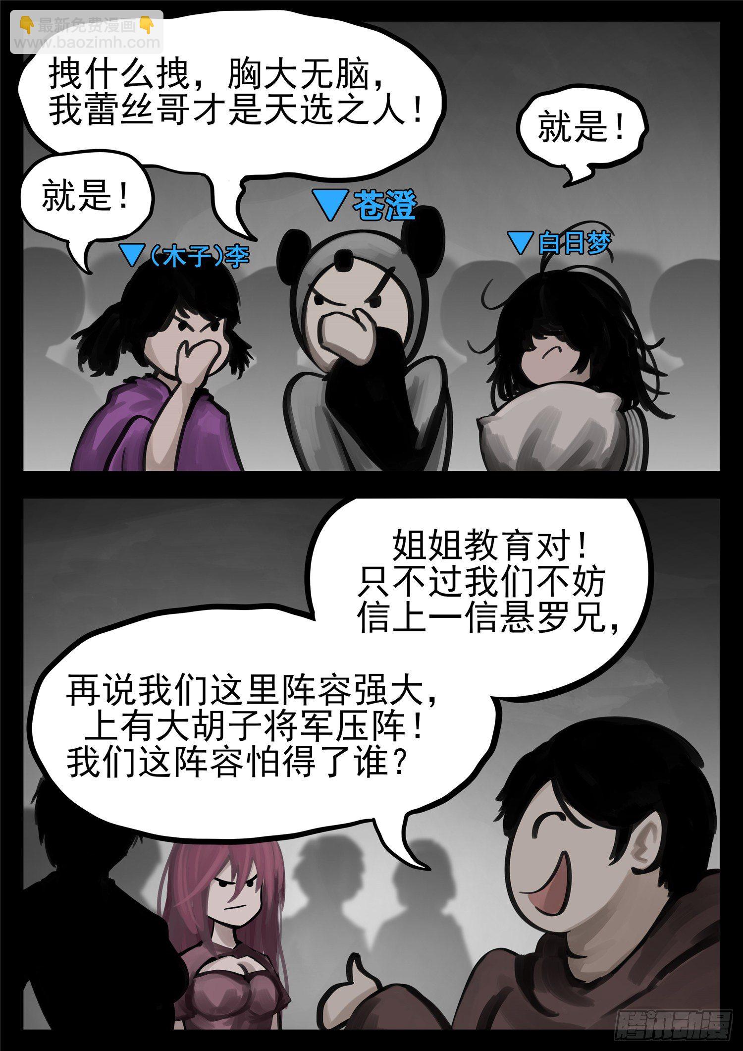 第一百三十八章 大人物小人物11