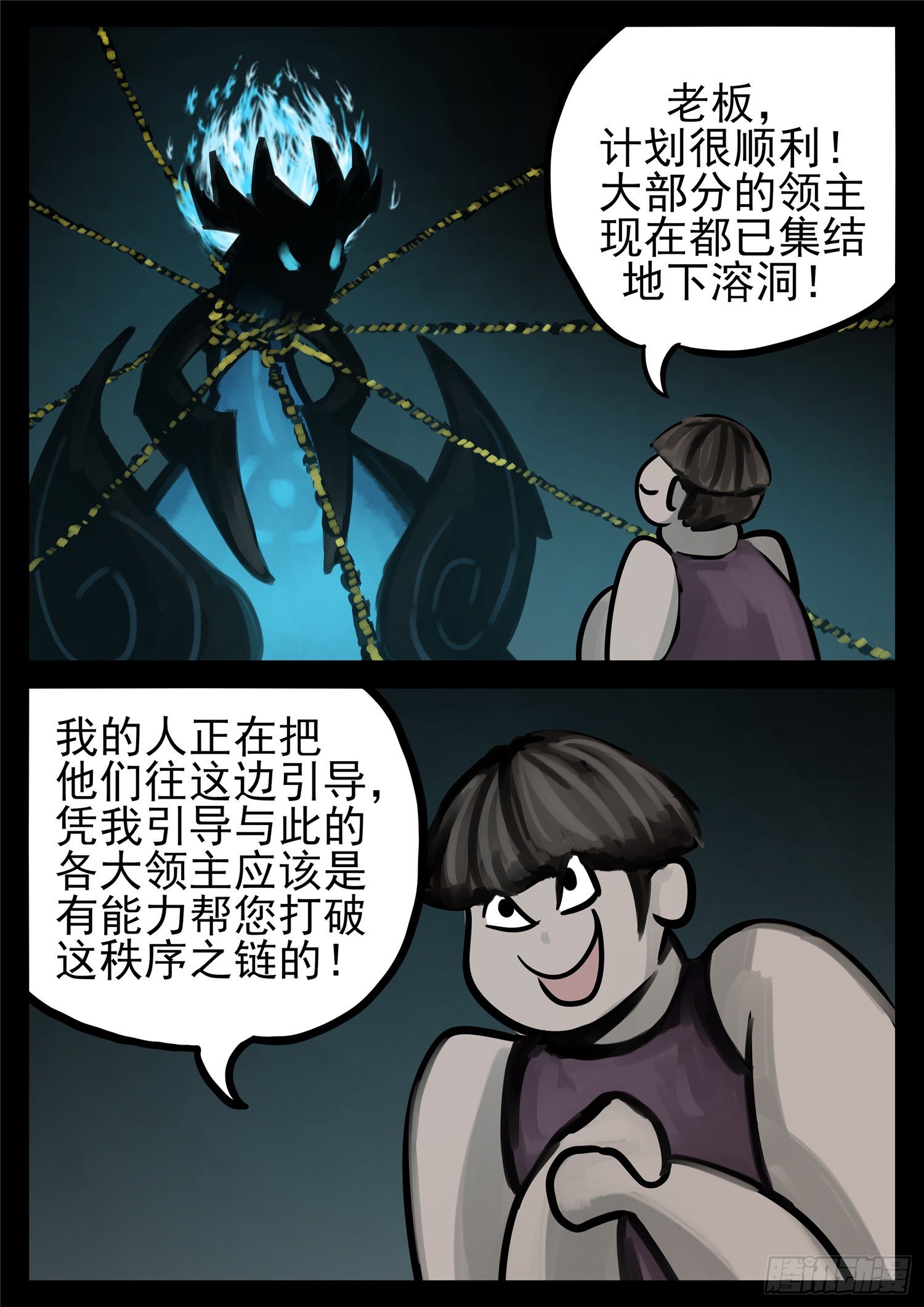 第一百三十九章 只缘身在此山中13