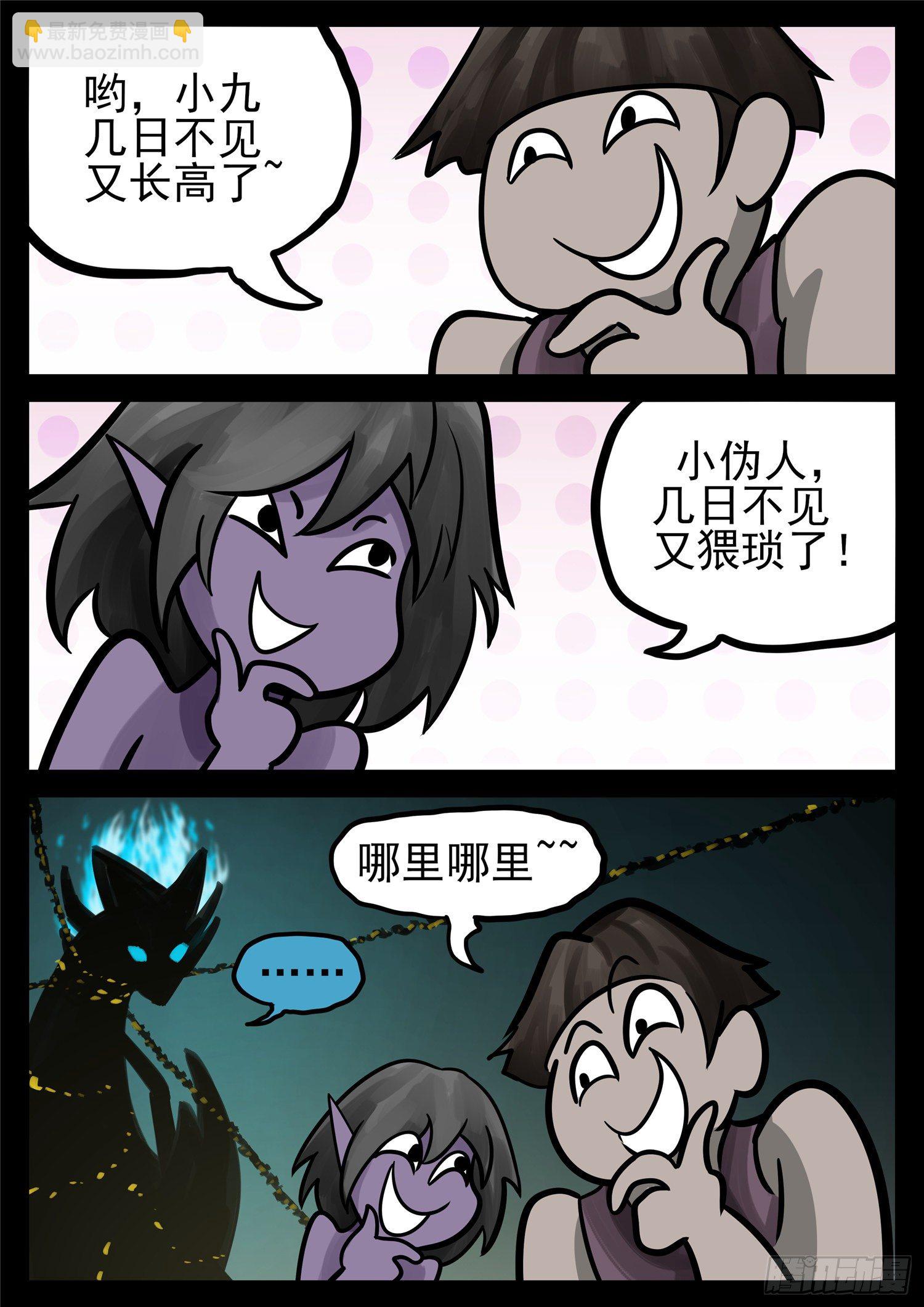 第一百三十九章 只缘身在此山中2