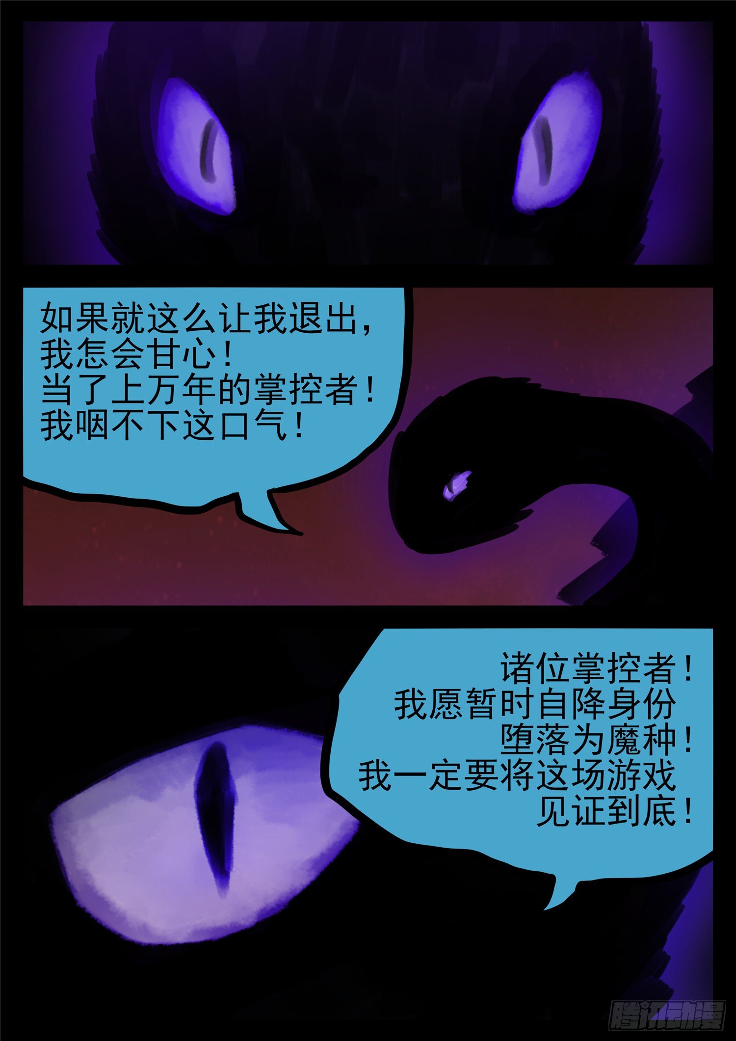 第一百三十九章 只缘身在此山中6
