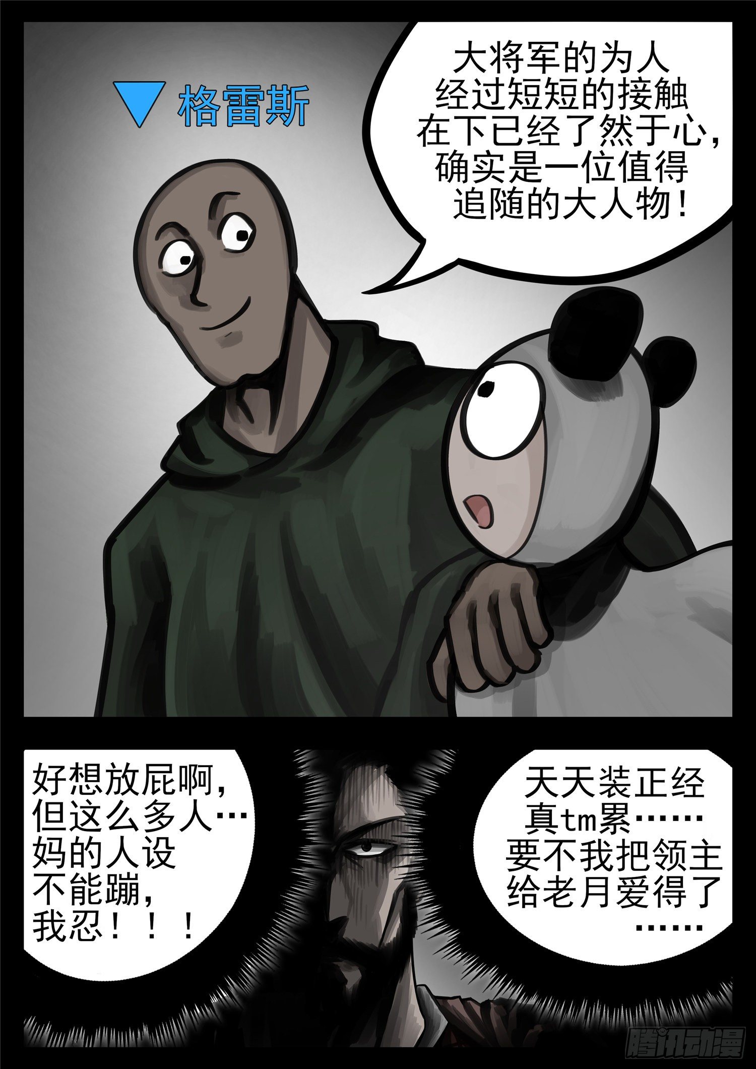 第一百四十章  压迫感4