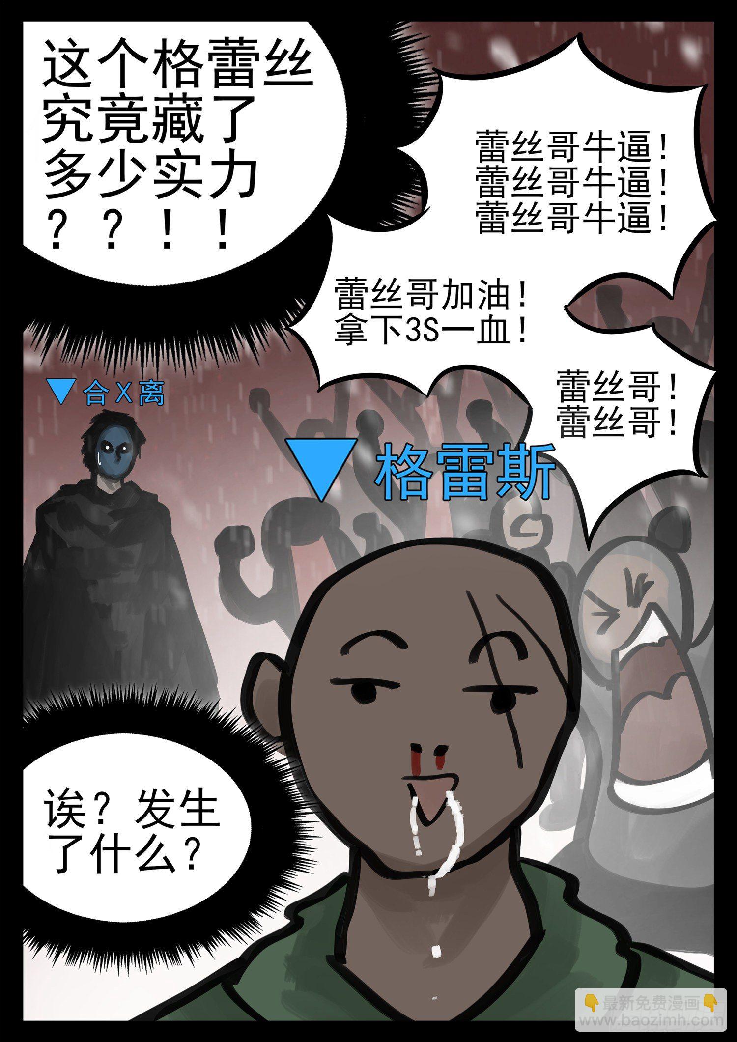 第一百四十一章 战力全开14