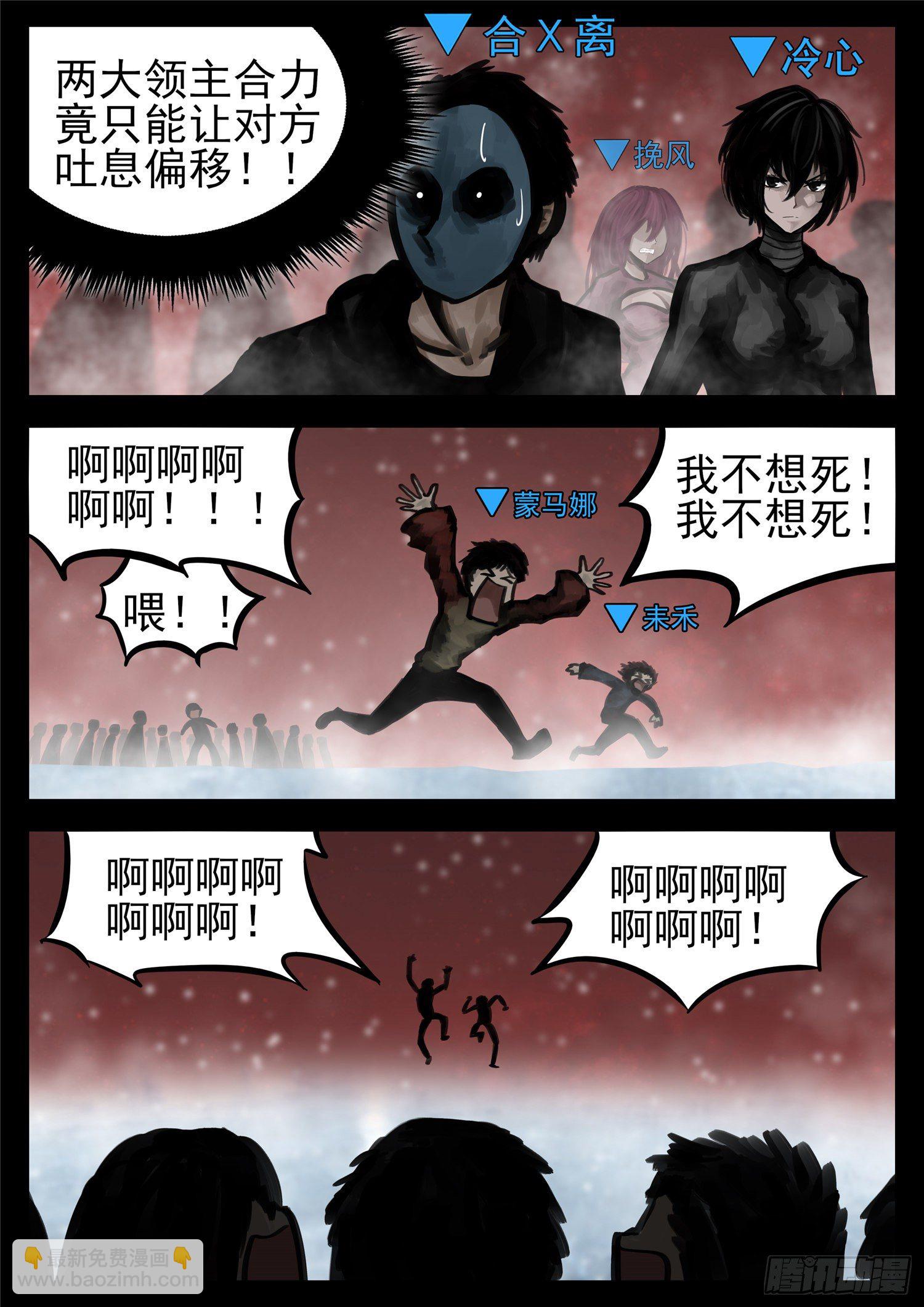 第一百四十一章 战力全开22