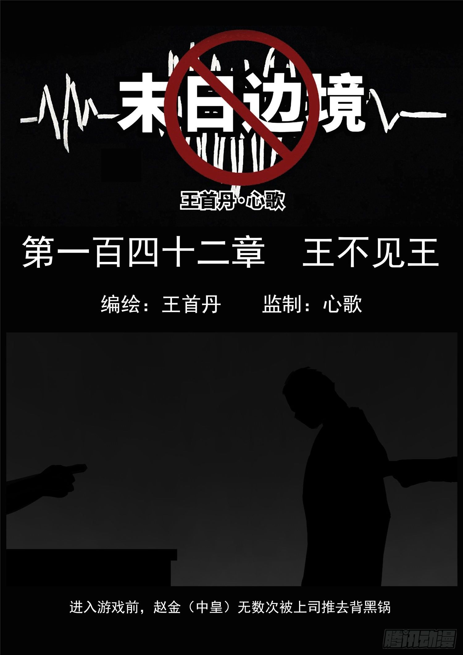 第一百四十二章 王不见王0