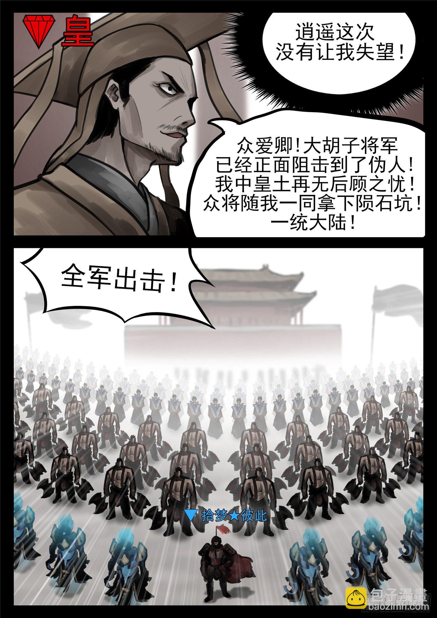 第一百四十二章 王不见王1