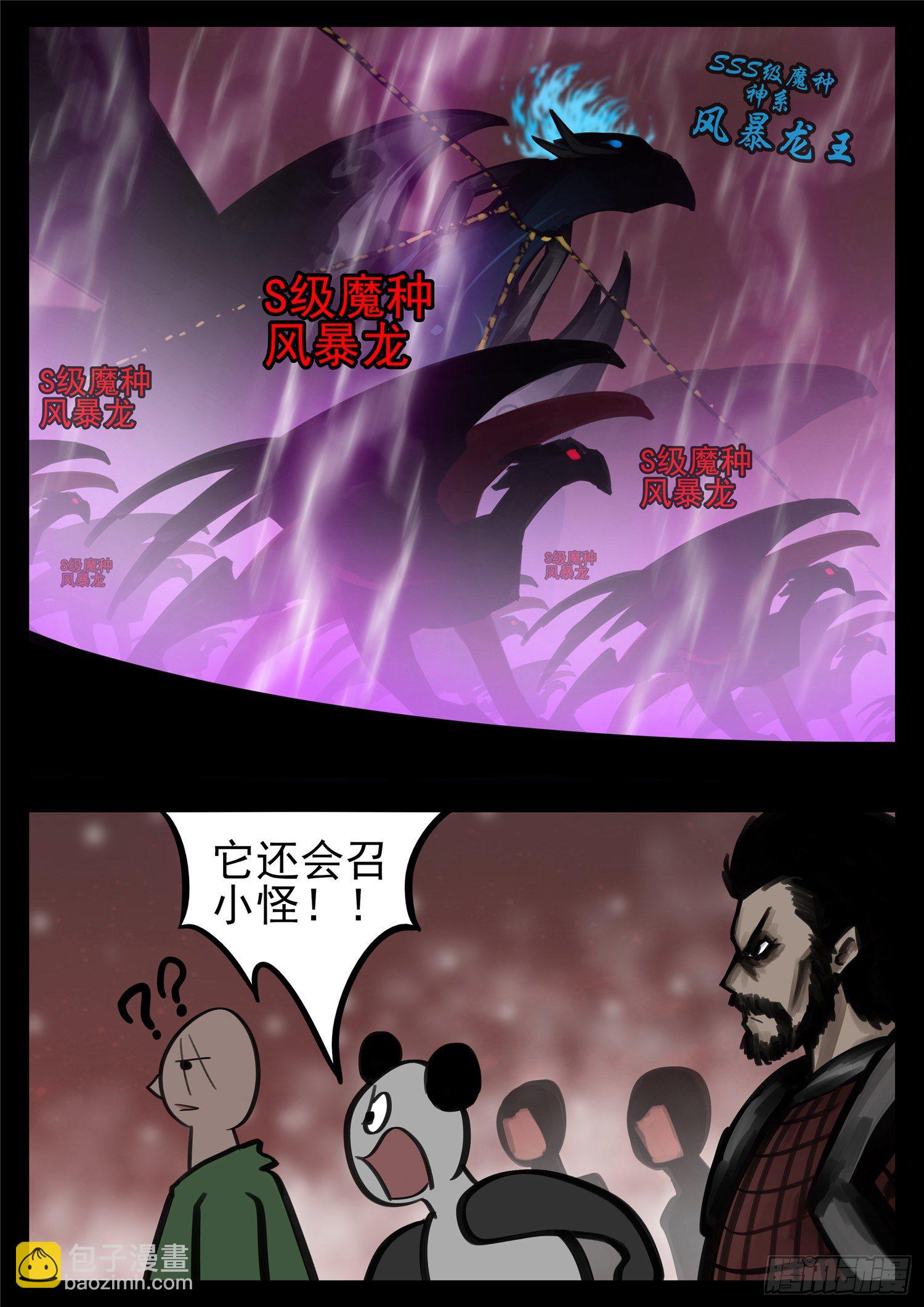 第一百四十二章 王不见王21