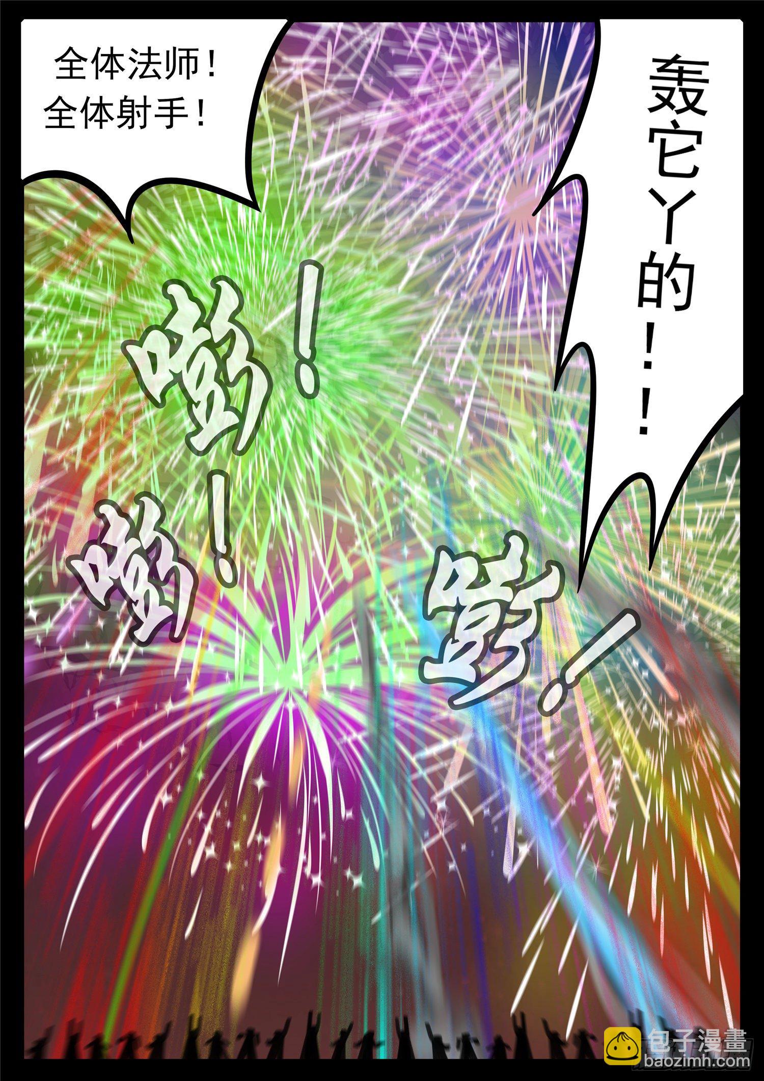 第一百四十二章 王不见王25