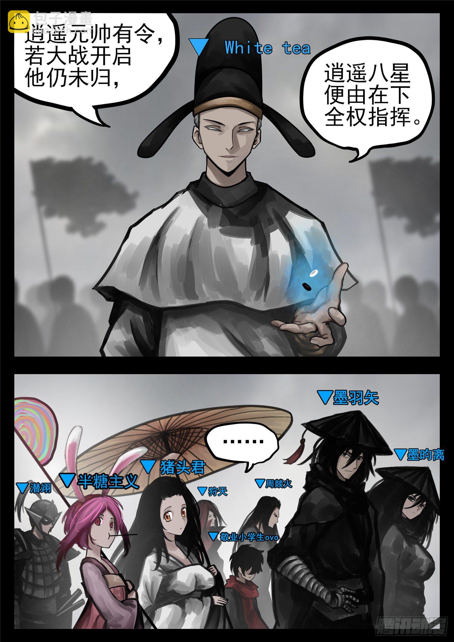 第一百四十二章 王不见王4