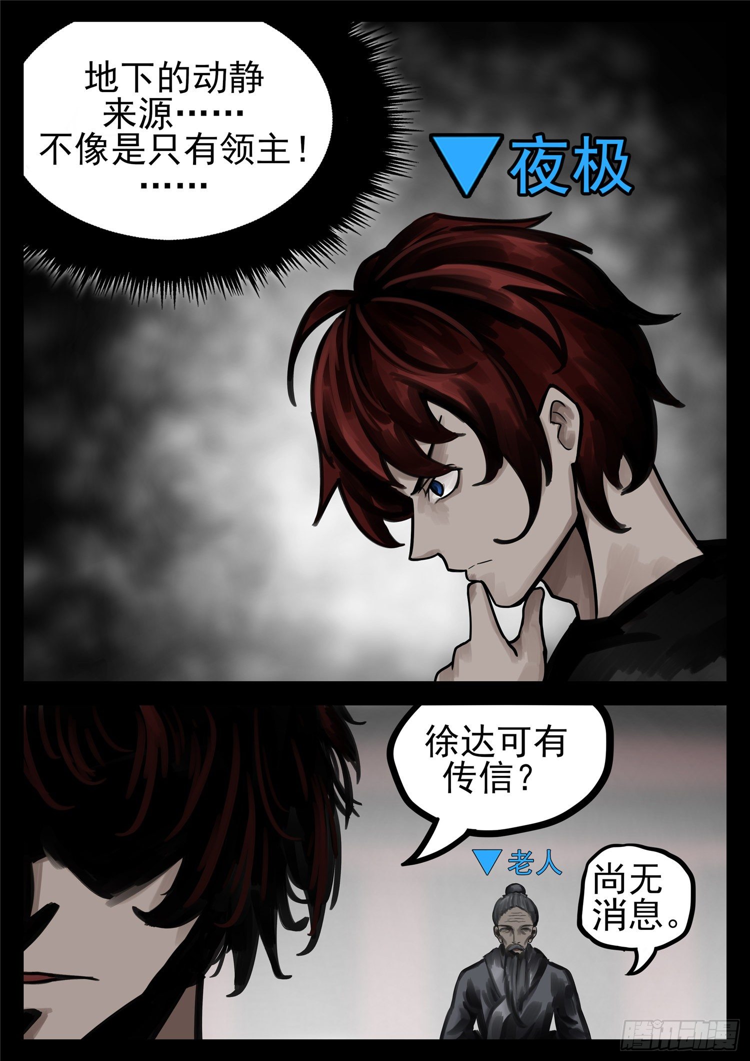 第一百四十二章 王不见王7