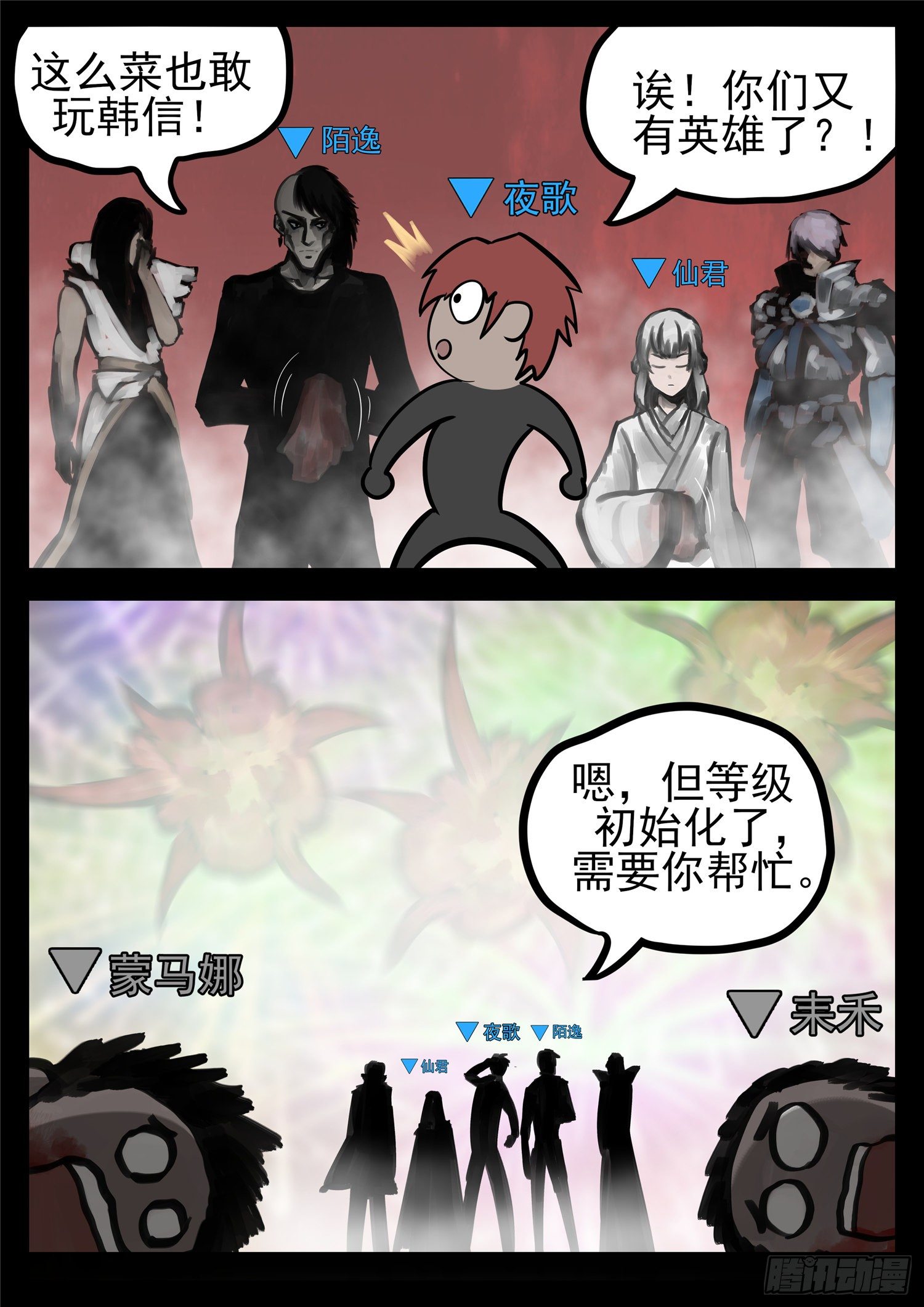 第一百四十三章 百密一疏11