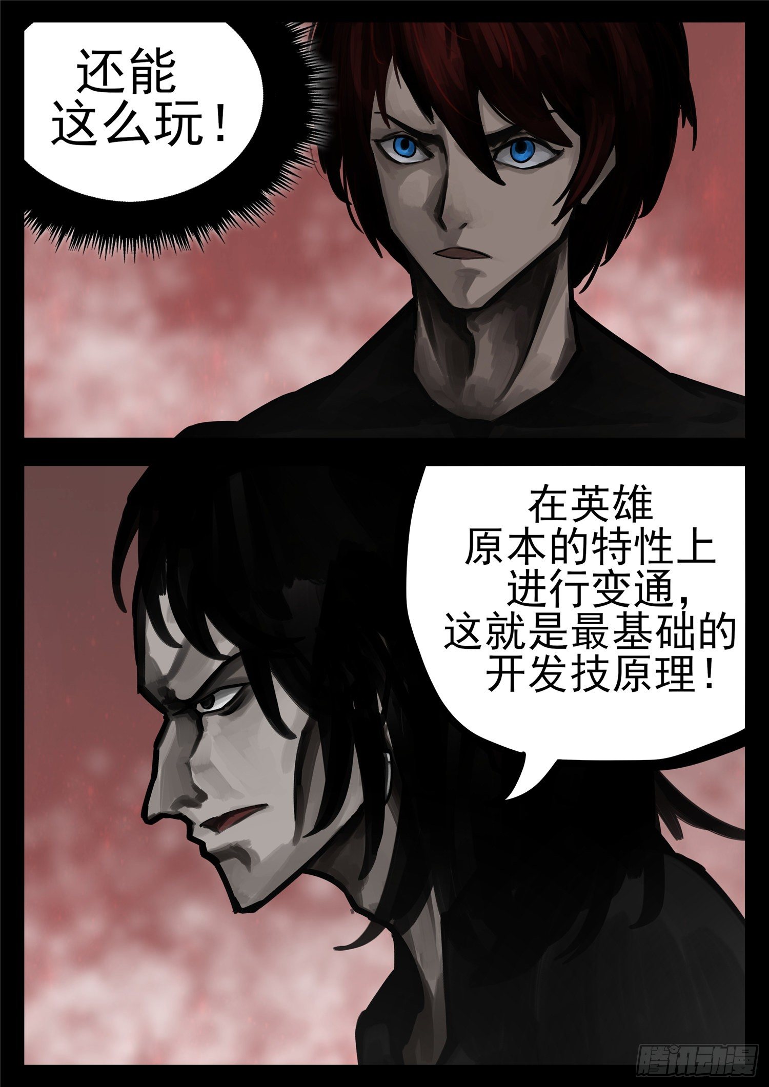 第一百四十三章 百密一疏16