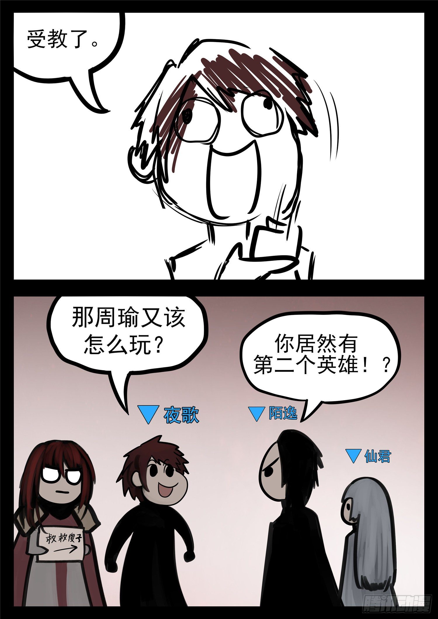第一百四十三章 百密一疏17