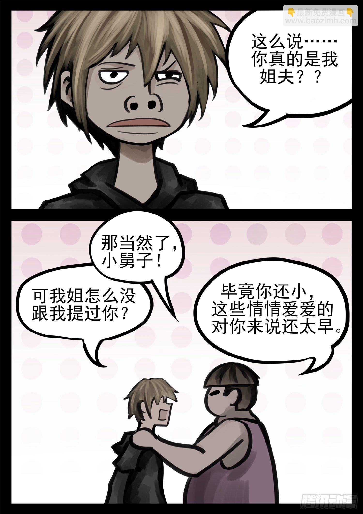 第一百四十四章 起风了11