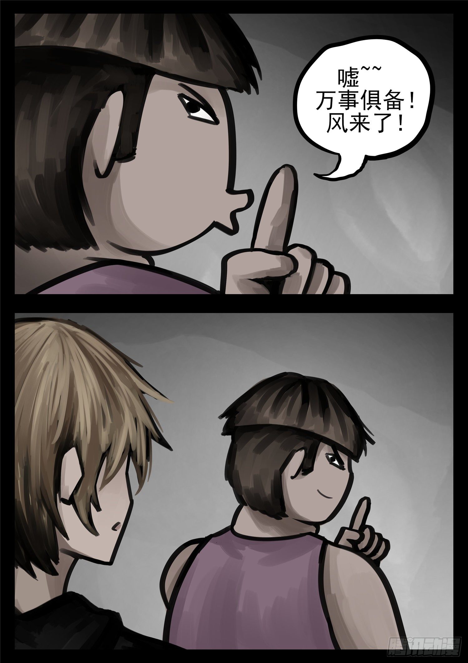 第一百四十四章 起风了17