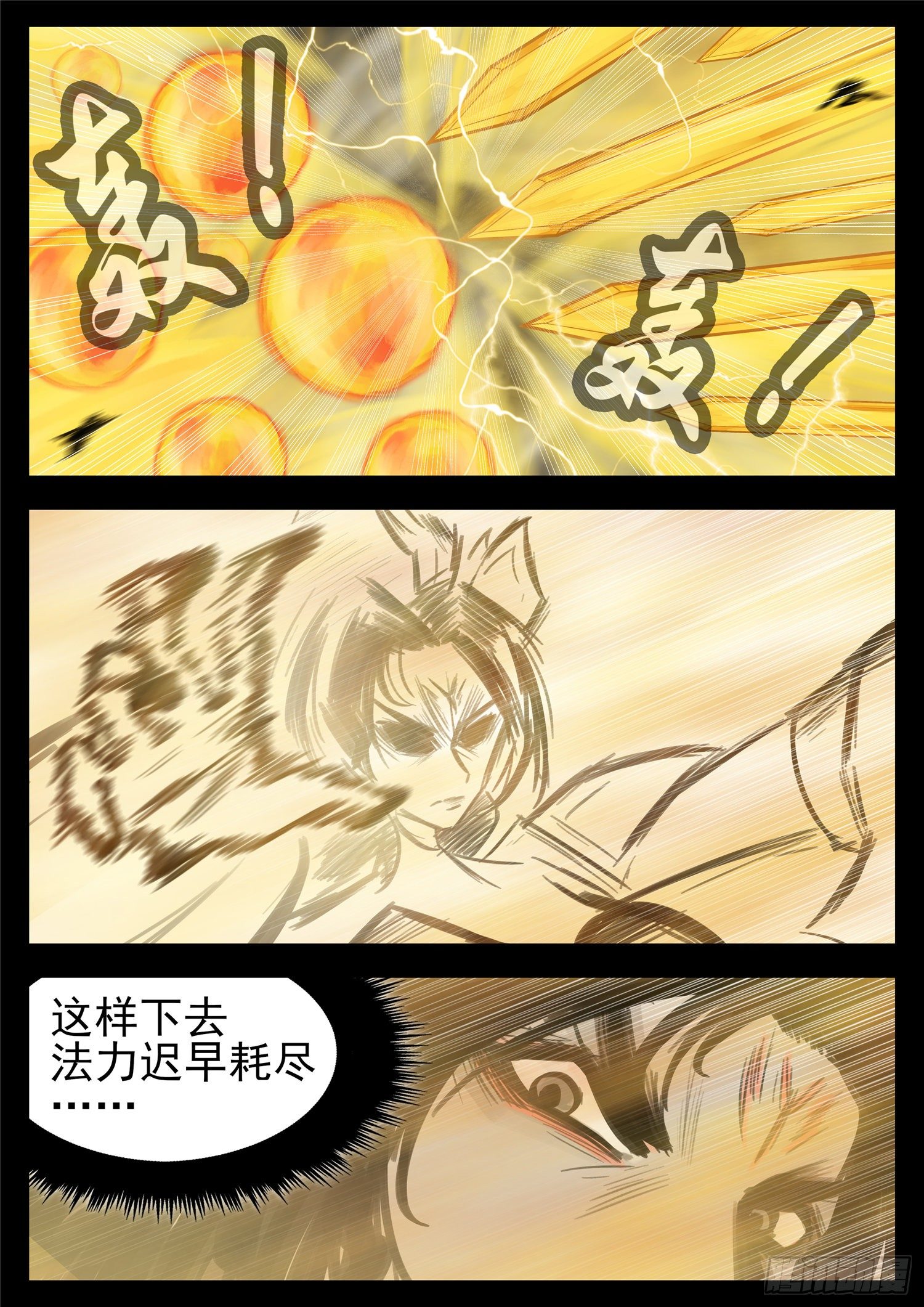 第一百四十四章 起风了21