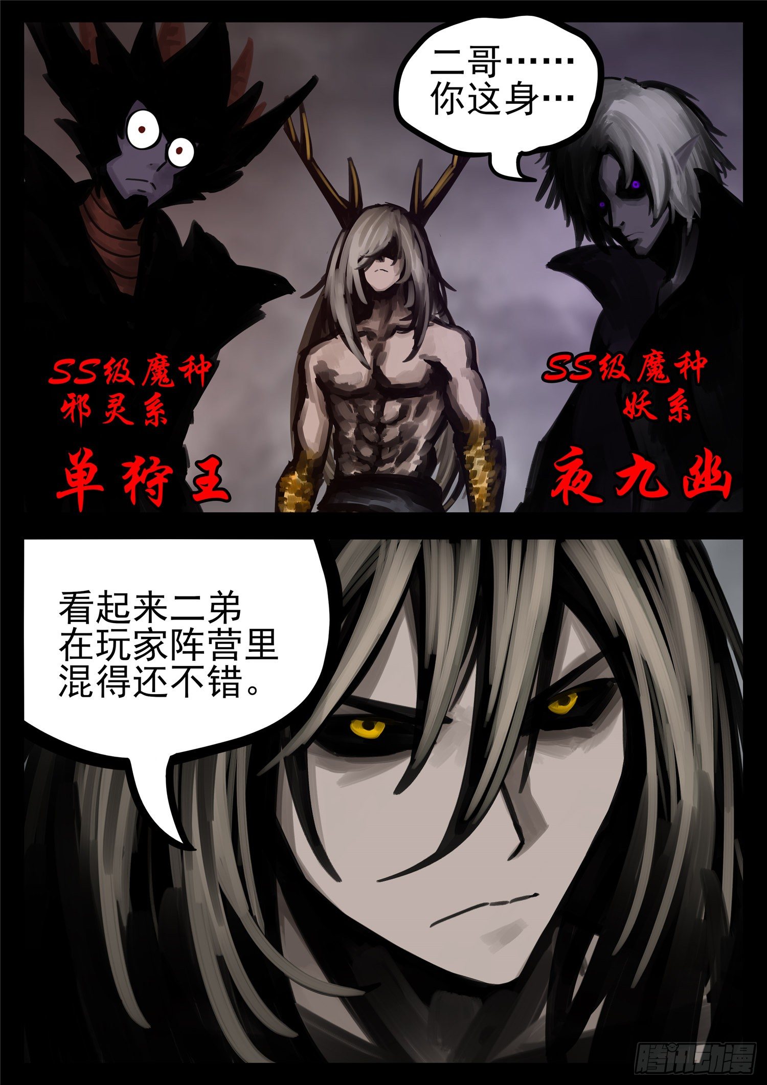 第一百四十六章 兽潮12