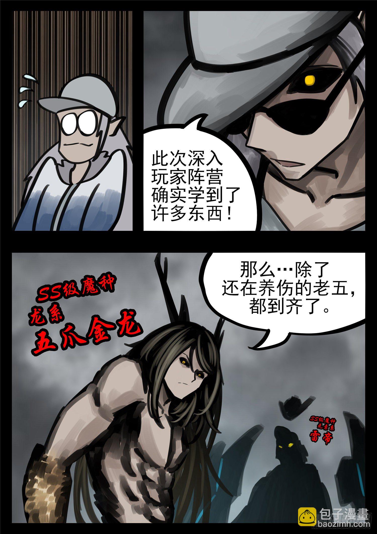 第一百四十六章 兽潮13