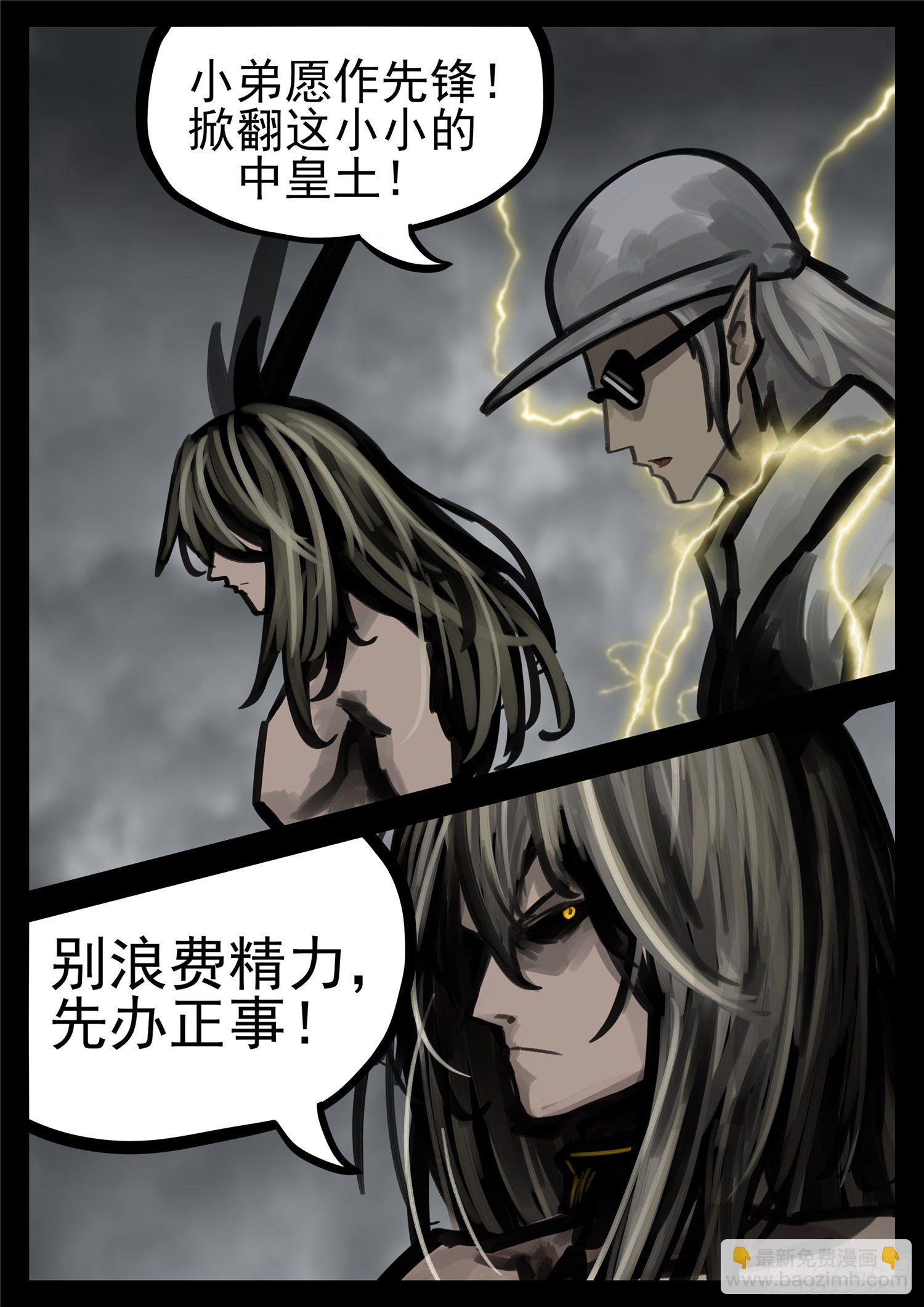 第一百四十六章 兽潮15