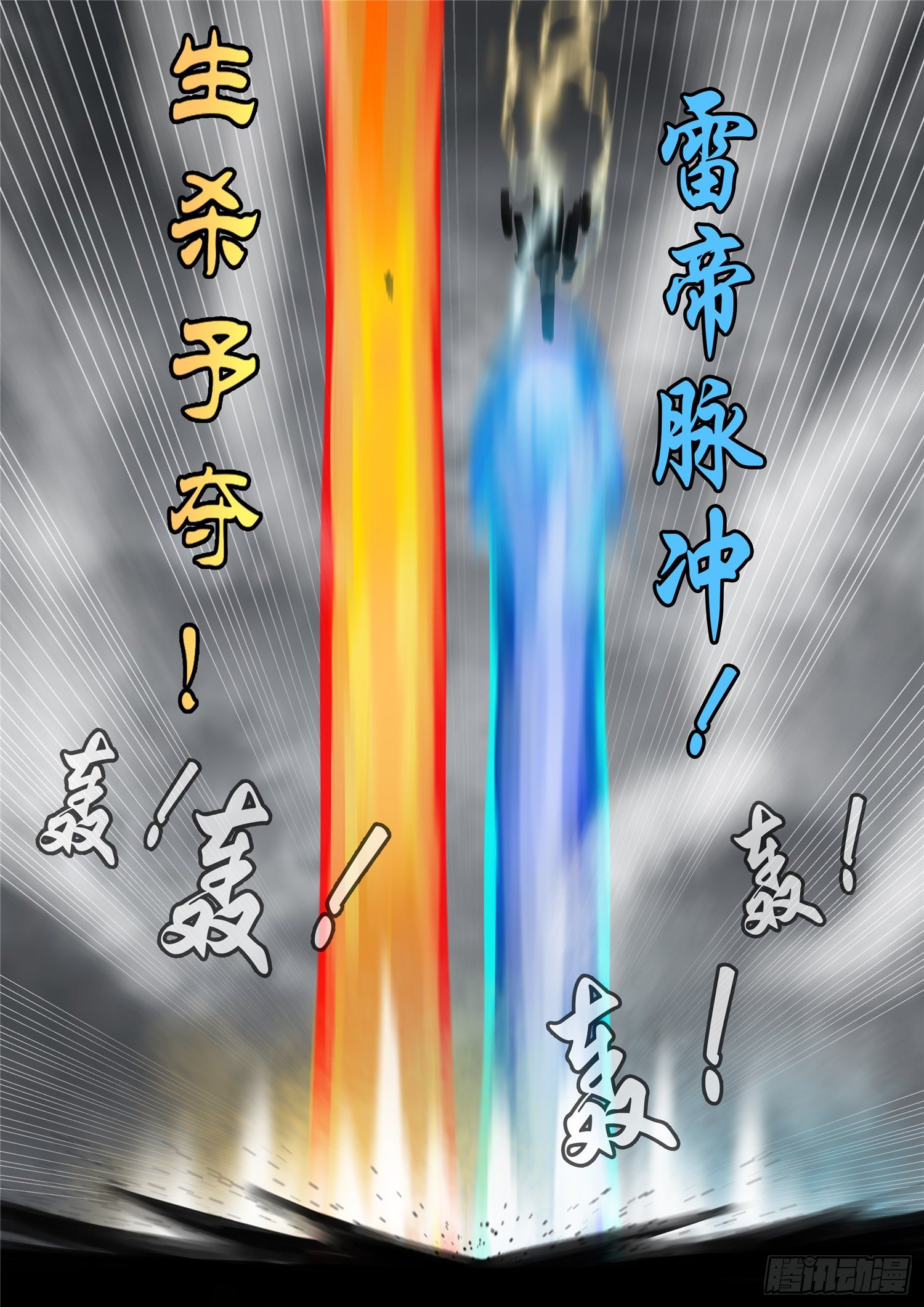 第一百四十六章 兽潮17