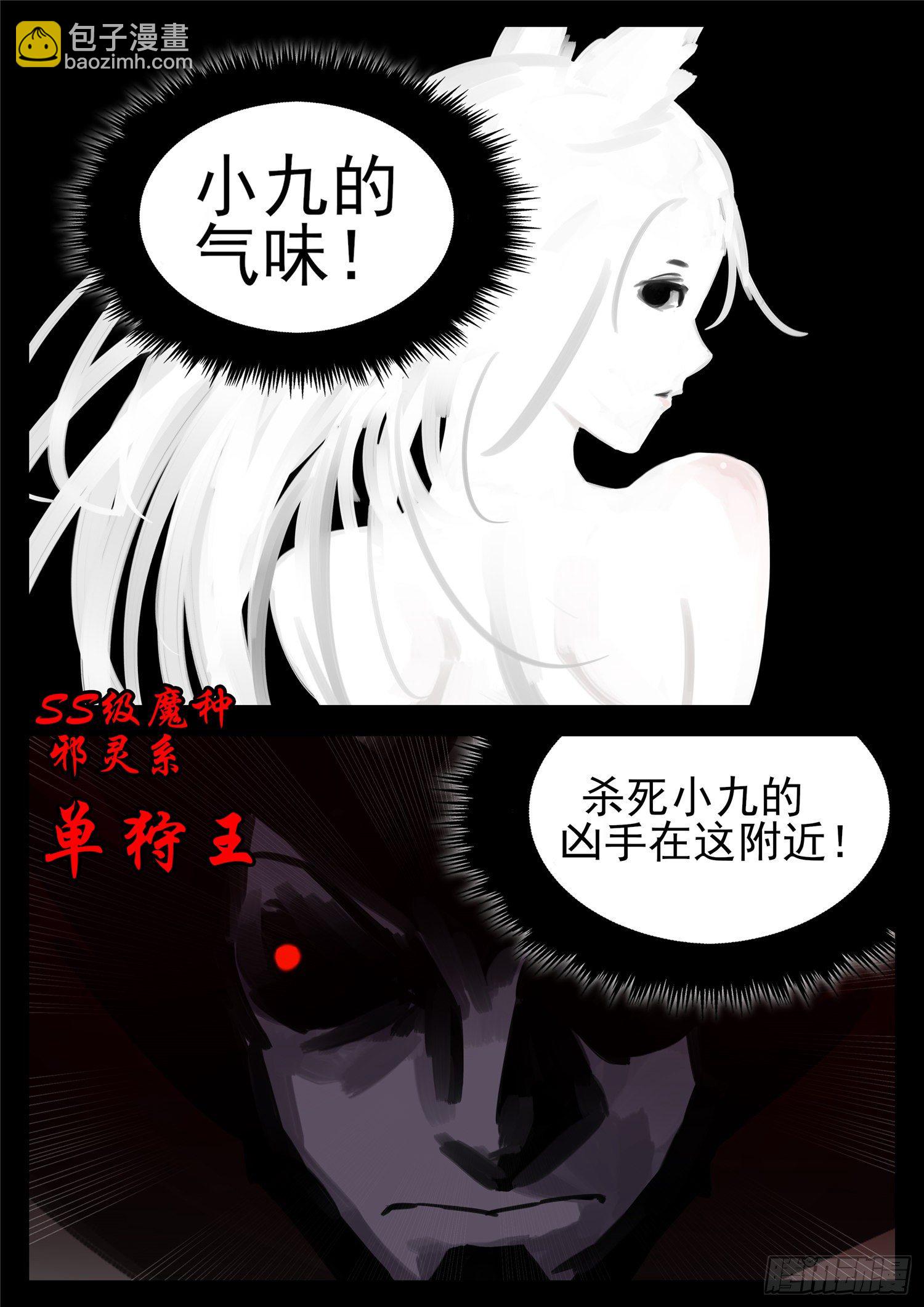 第一百四十六章 兽潮23