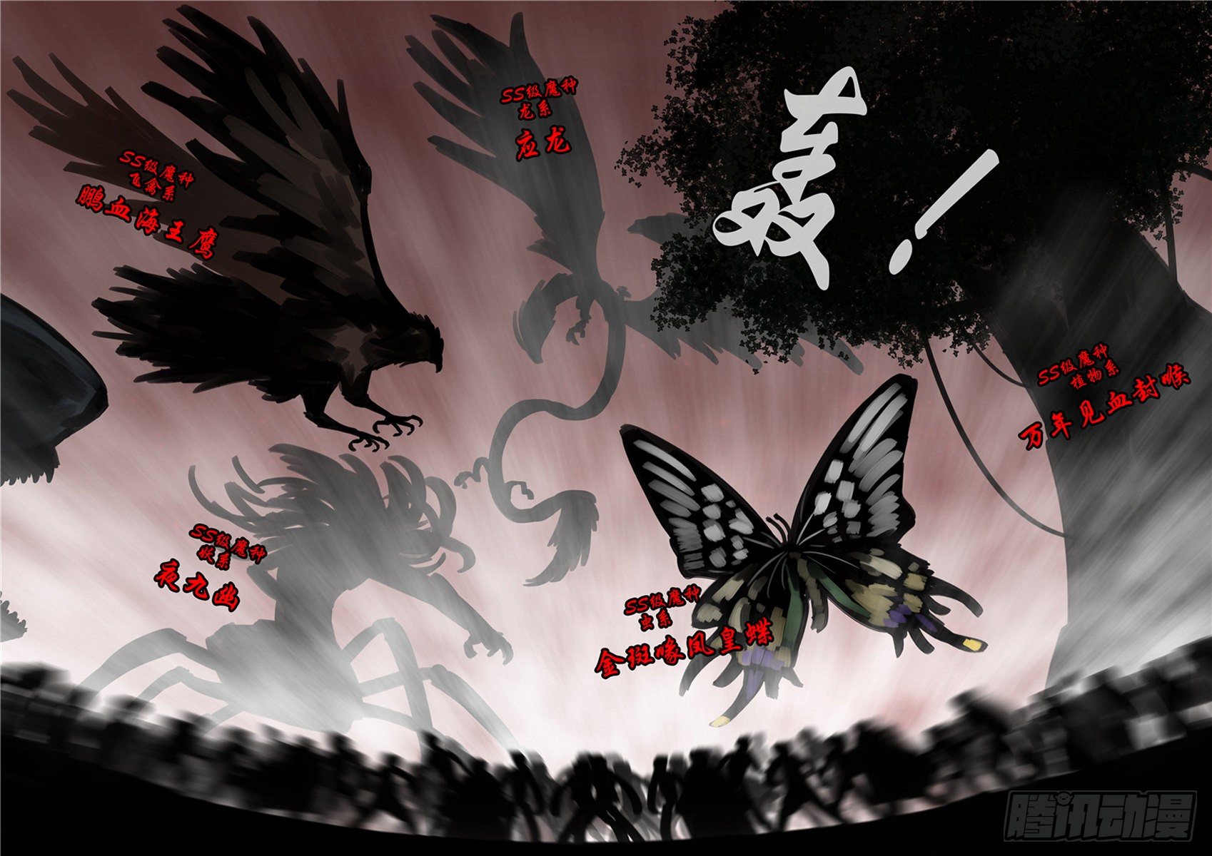 第一百四十六章 兽潮27