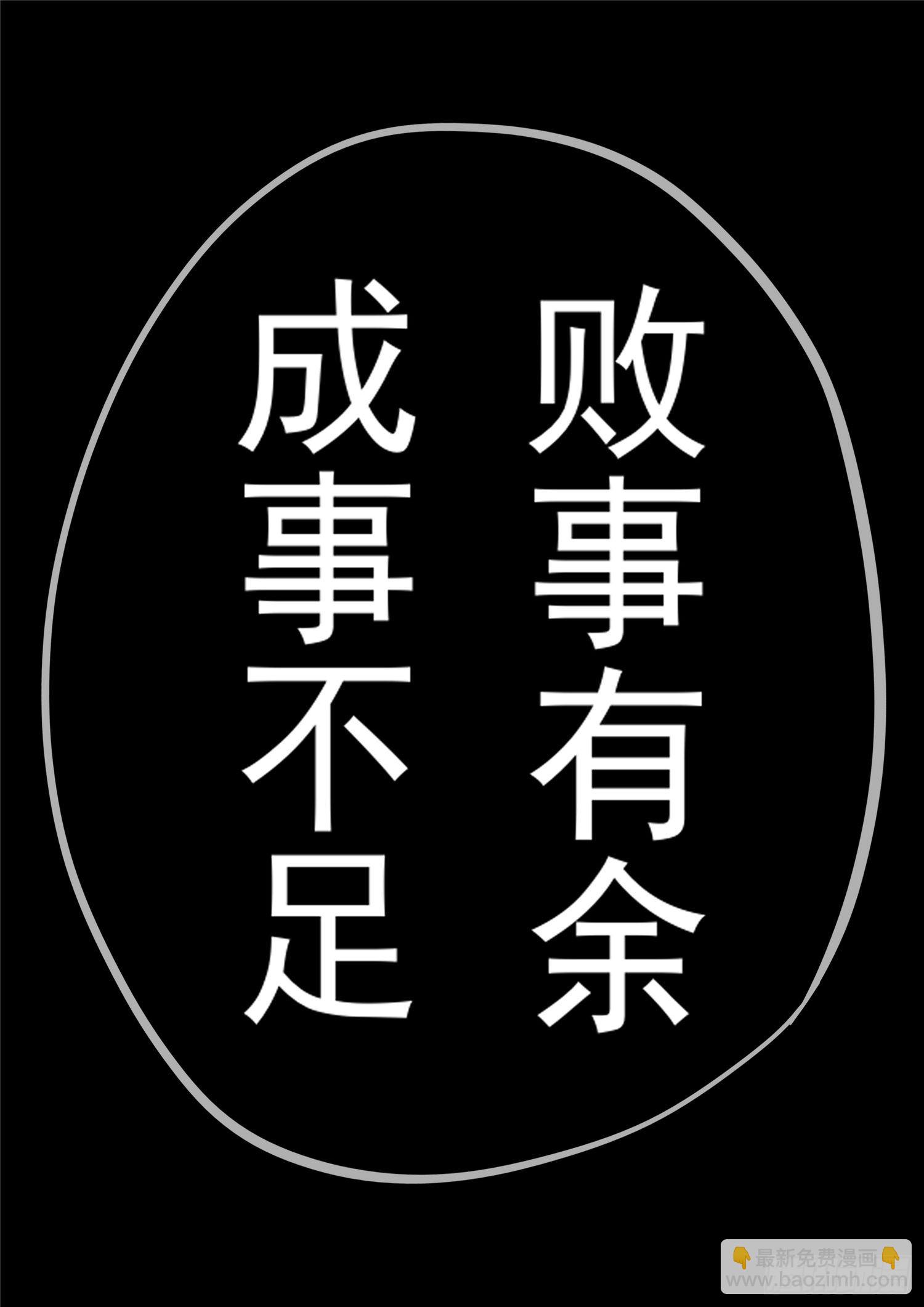第一百四十八章 兄弟齐心19