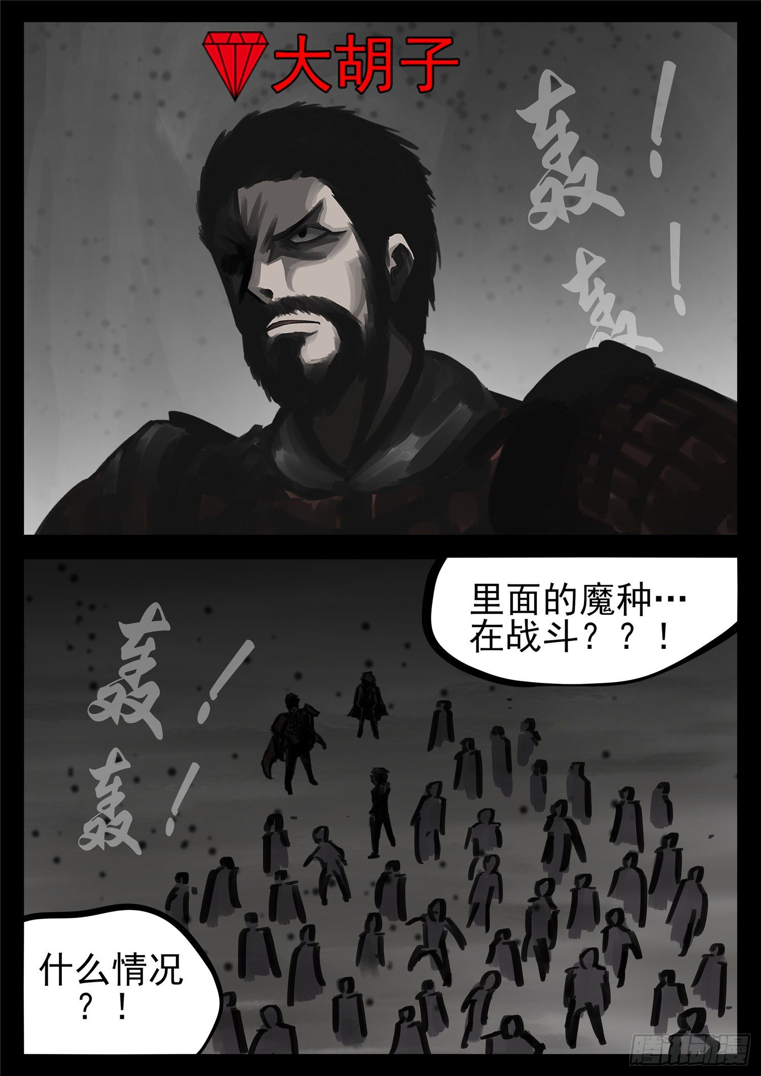 第一百四十八章 兄弟齐心20