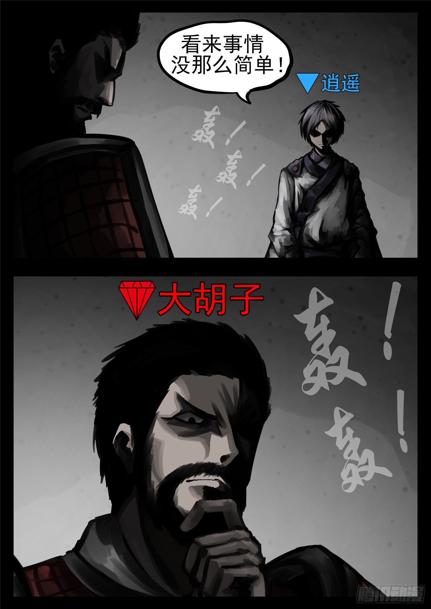 第一百四十八章 兄弟齐心21