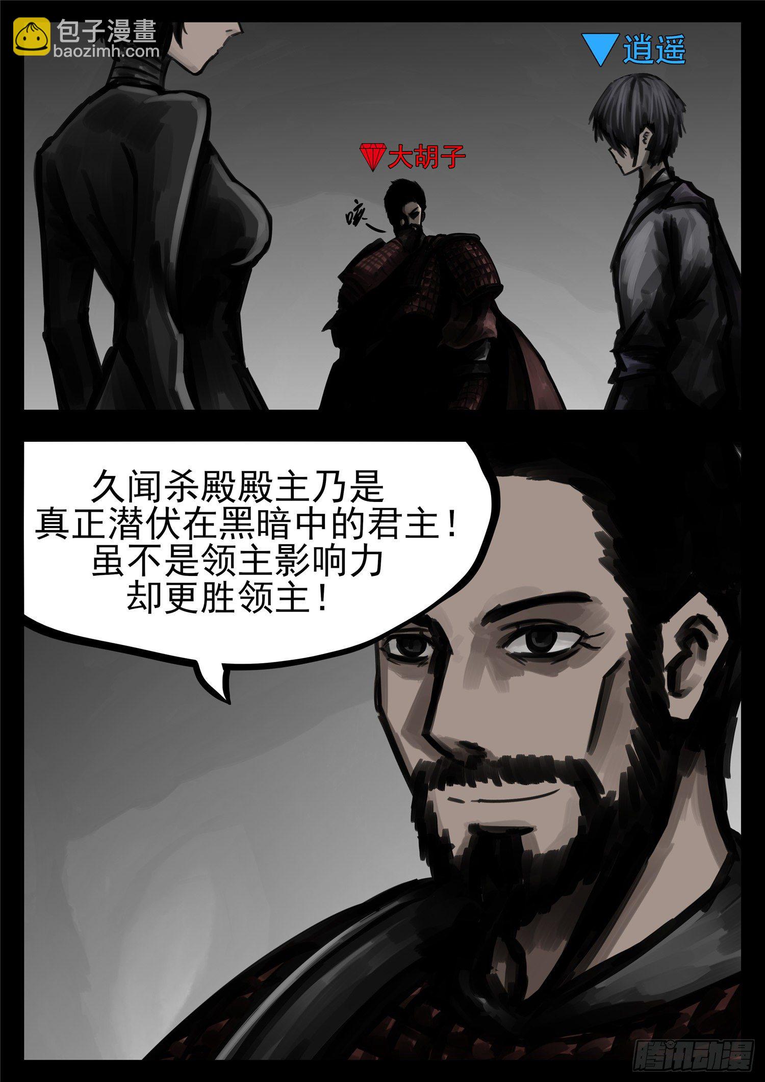 第一百四十八章 兄弟齐心23