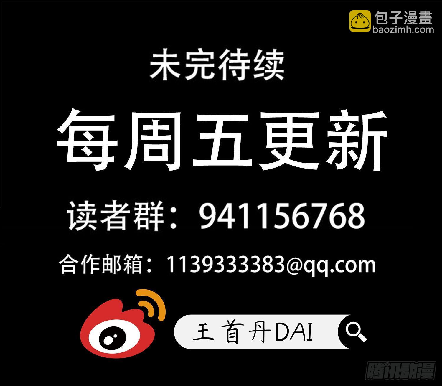第一百四十八章 兄弟齐心25