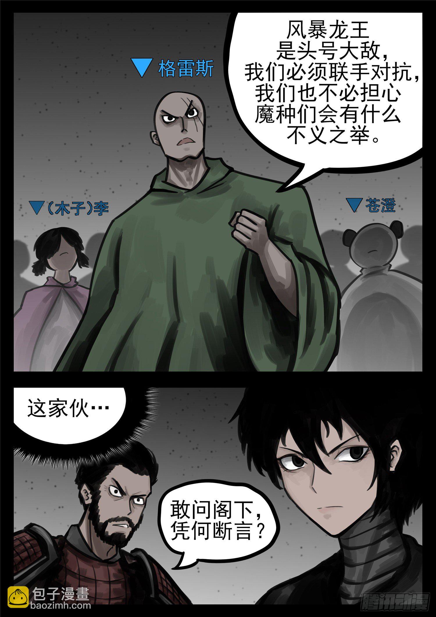 第一百四十九章  热风10