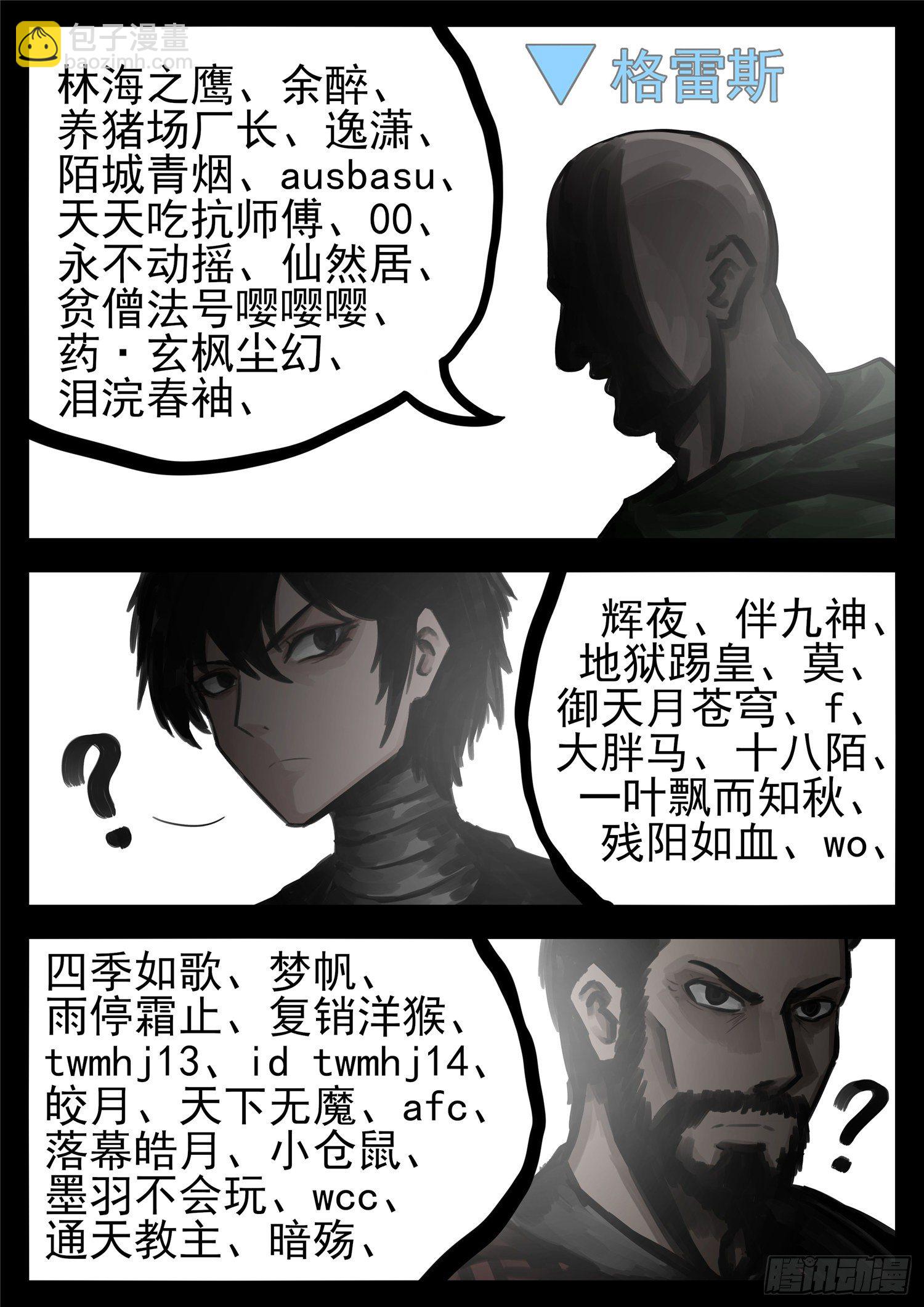 第一百四十九章  热风11