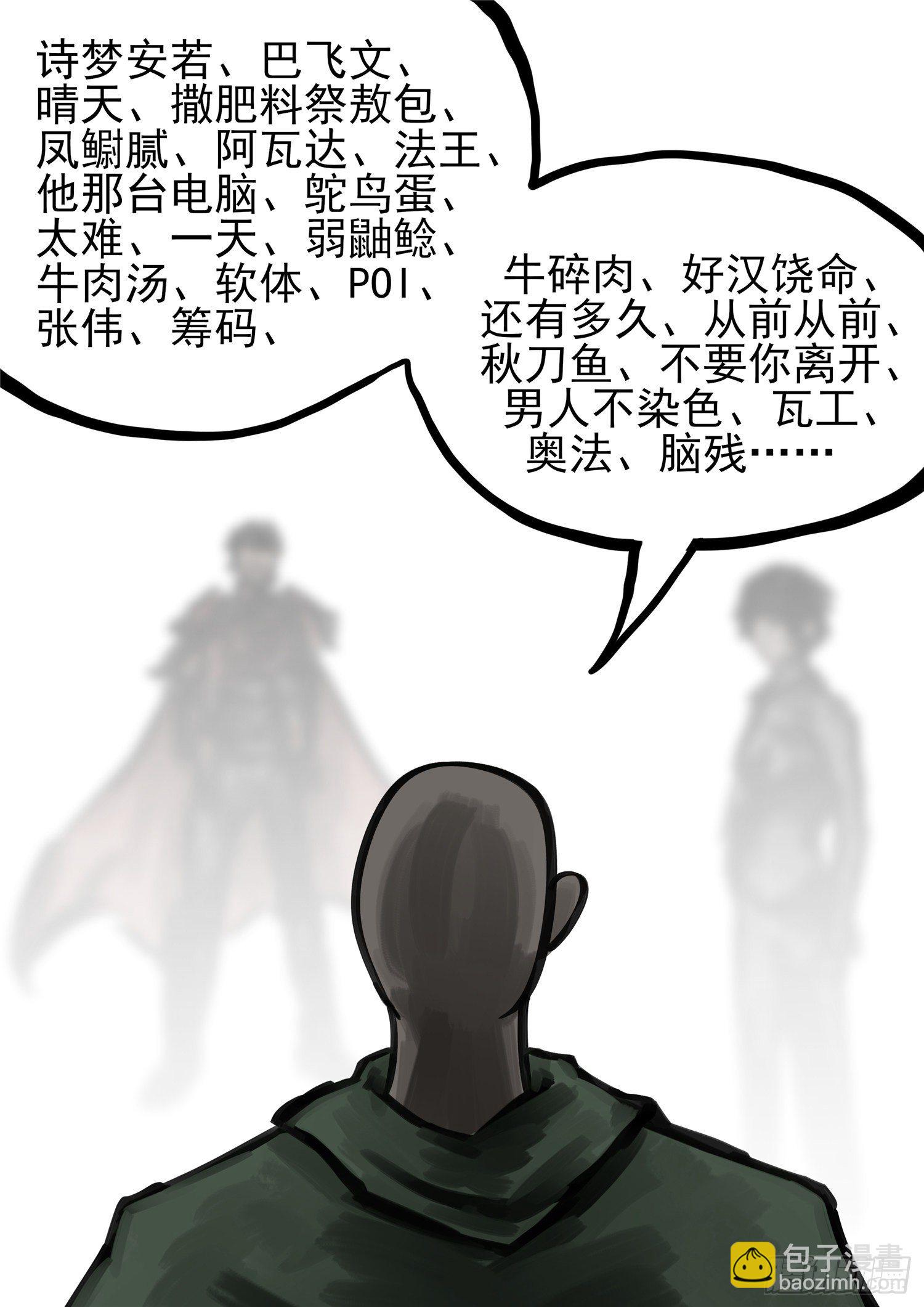 第一百四十九章  热风12
