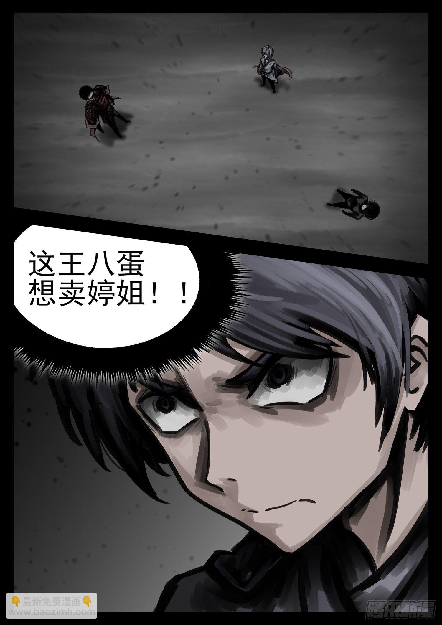 第一百四十九章  热风3