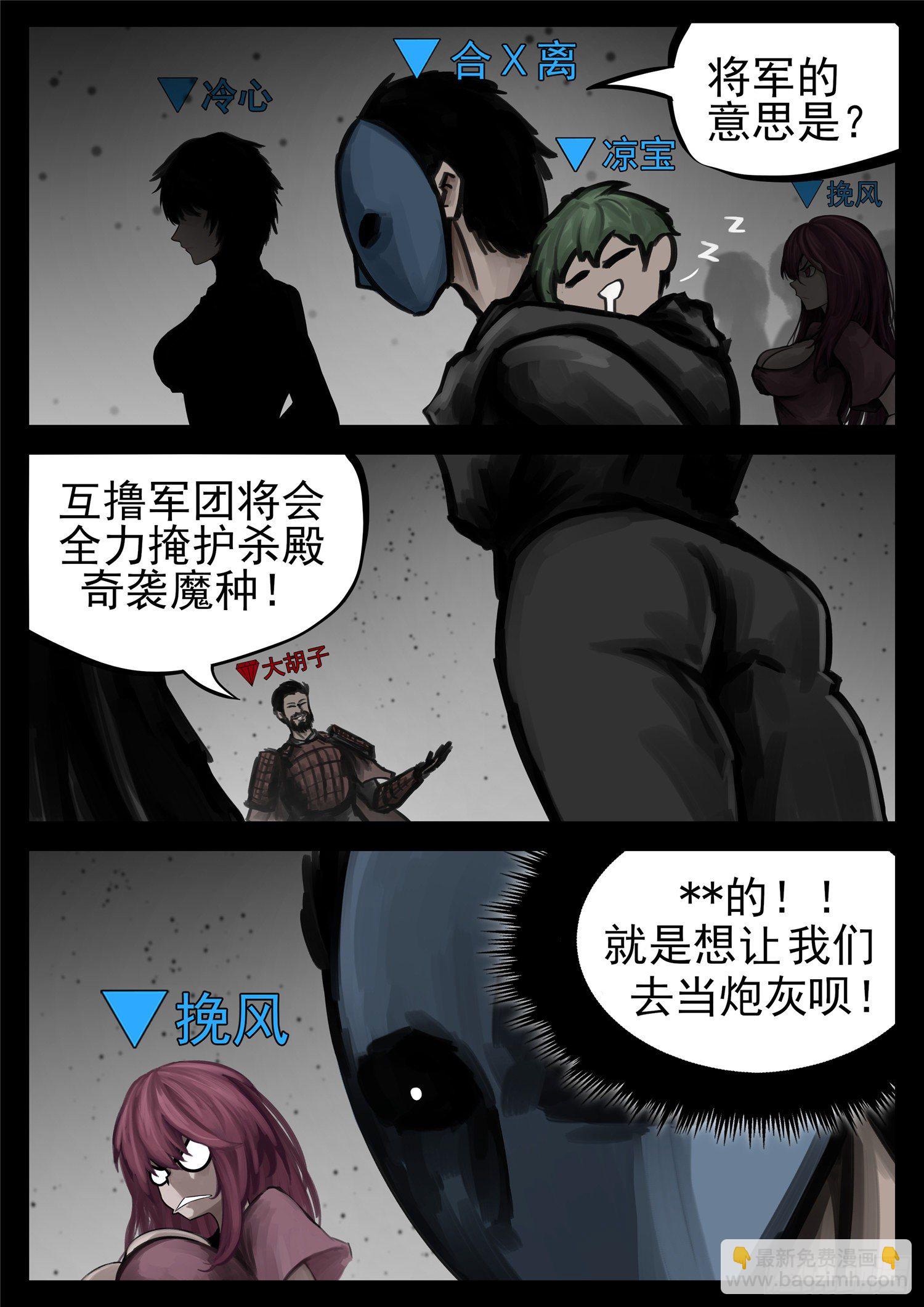 第一百四十九章  热风4