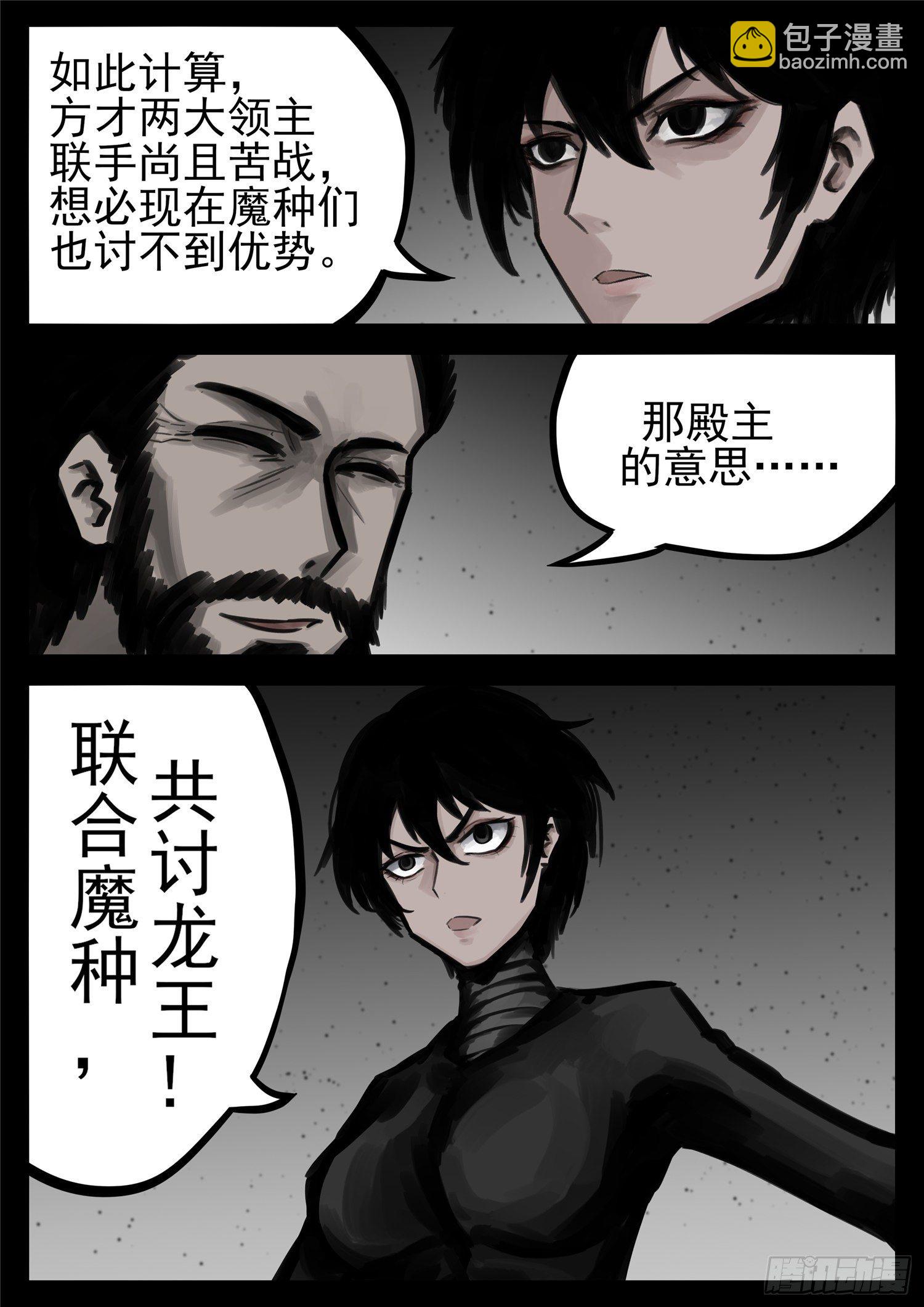 第一百四十九章  热风7