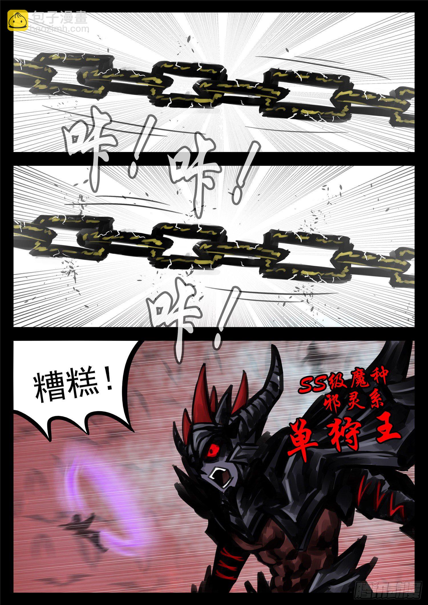 第一百五十章 不可敌11