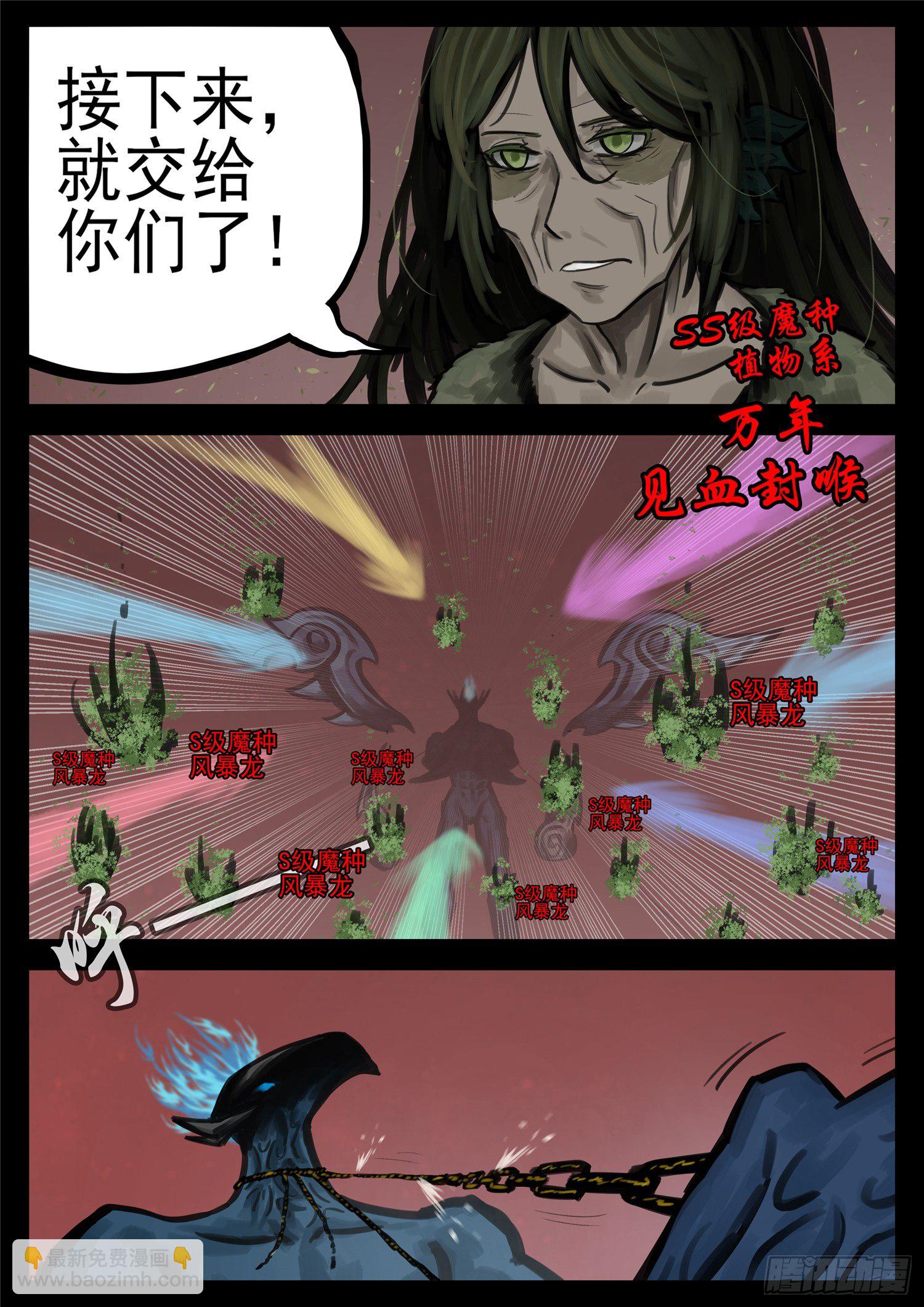 第一百五十章 不可敌13
