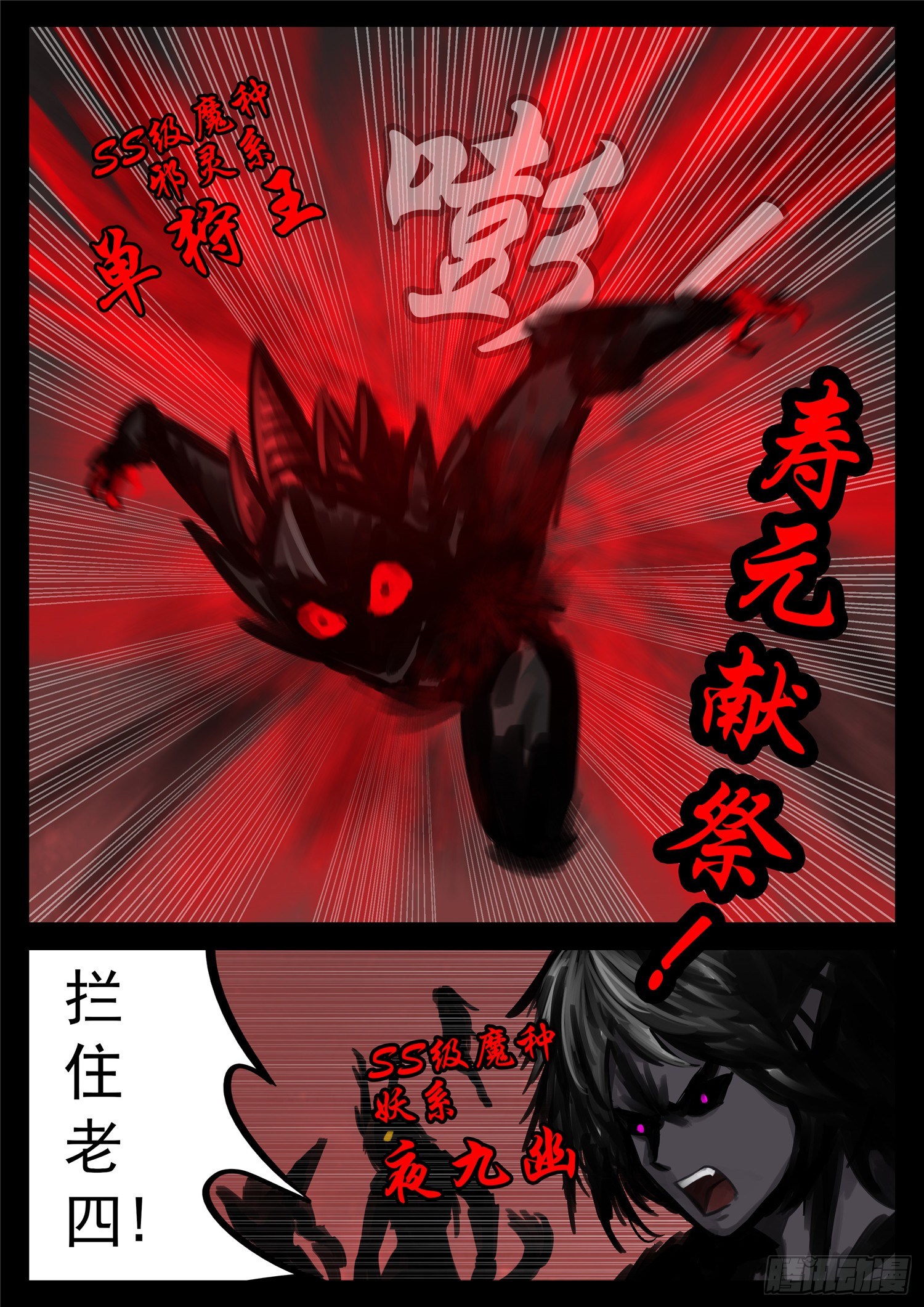 第一百五十章 不可敌24