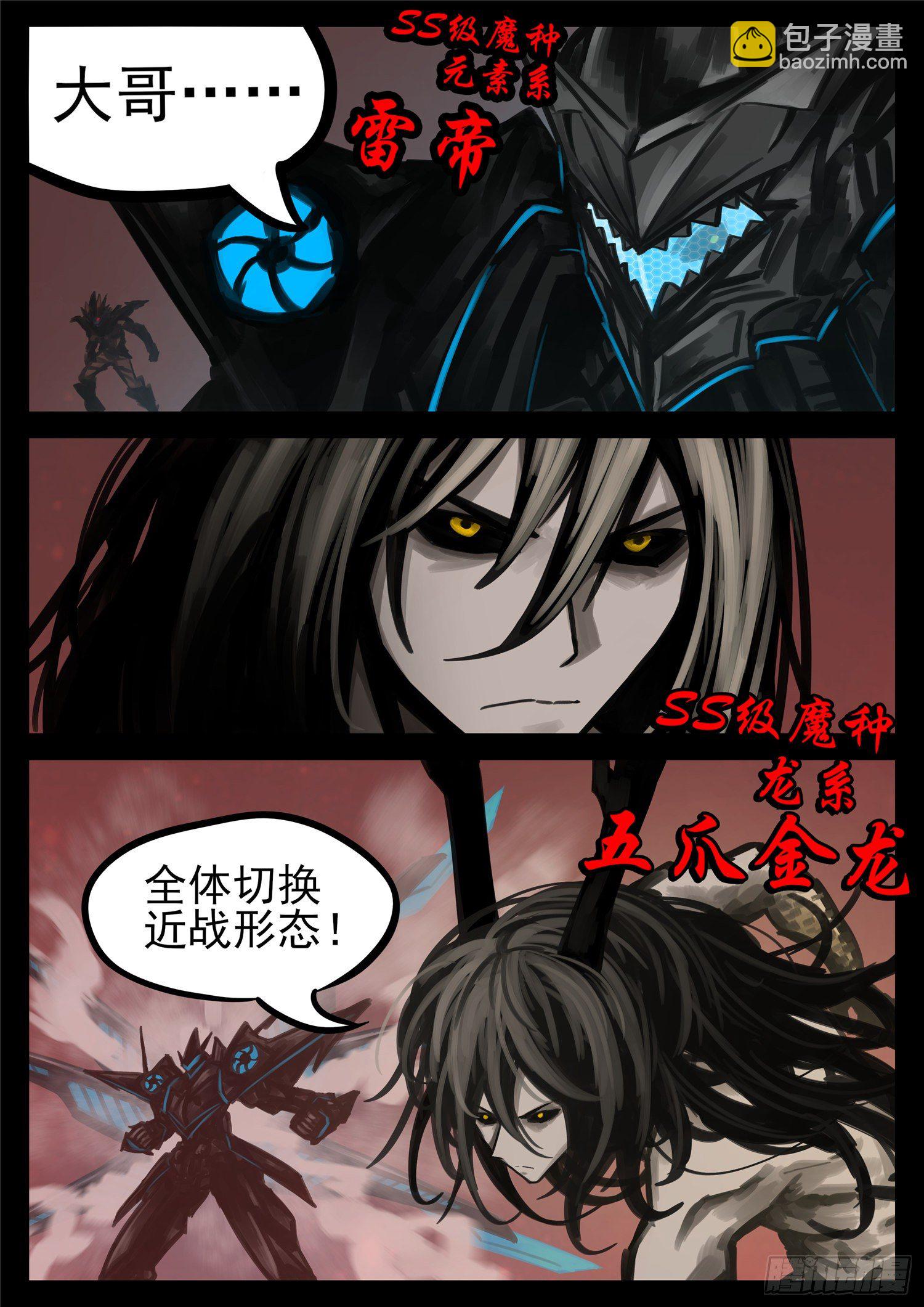 第一百五十章 不可敌3