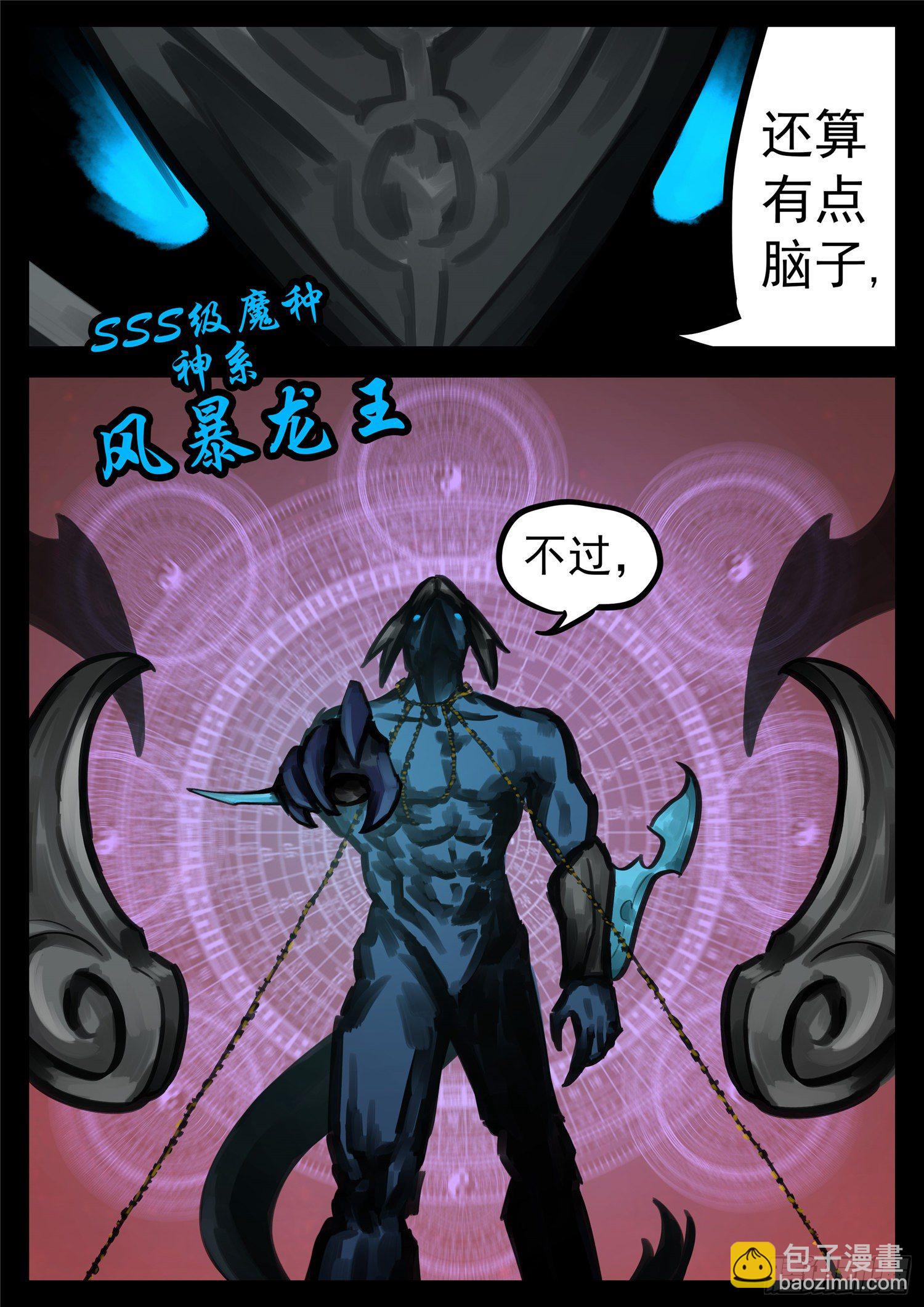 第一百五十章 不可敌5
