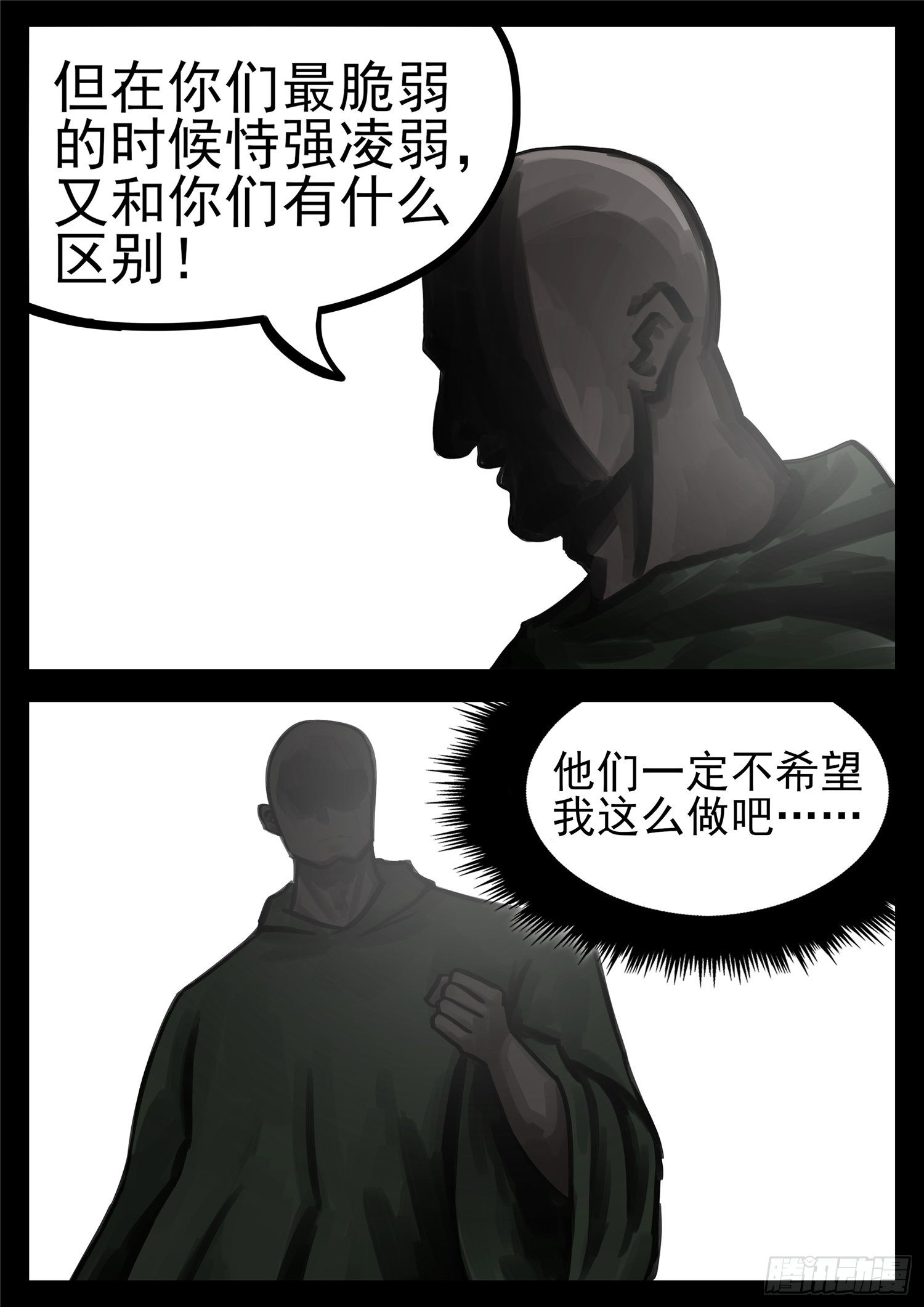 第一百五十二章 重生14