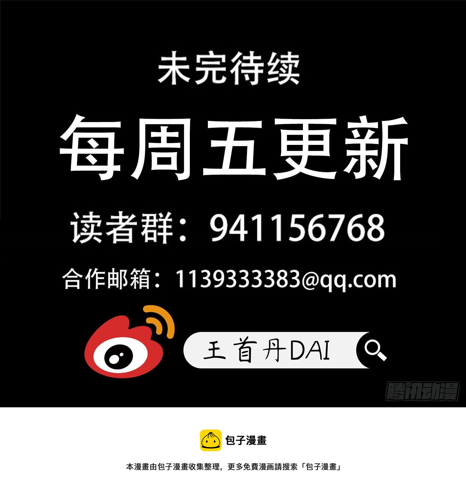 第一百五十三章 幽冥之眼26