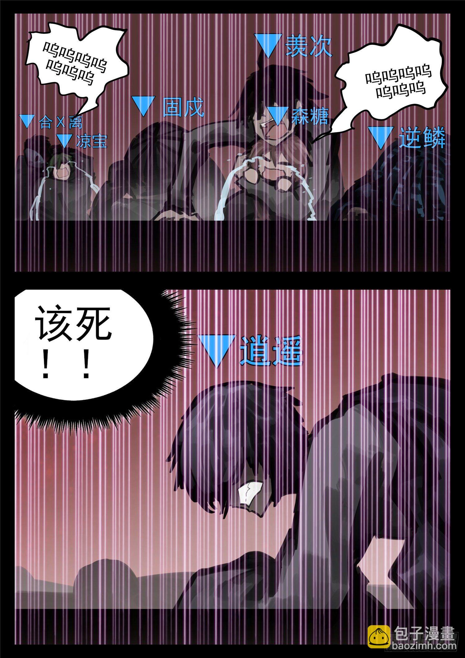 第一百五十七章 蜕变14